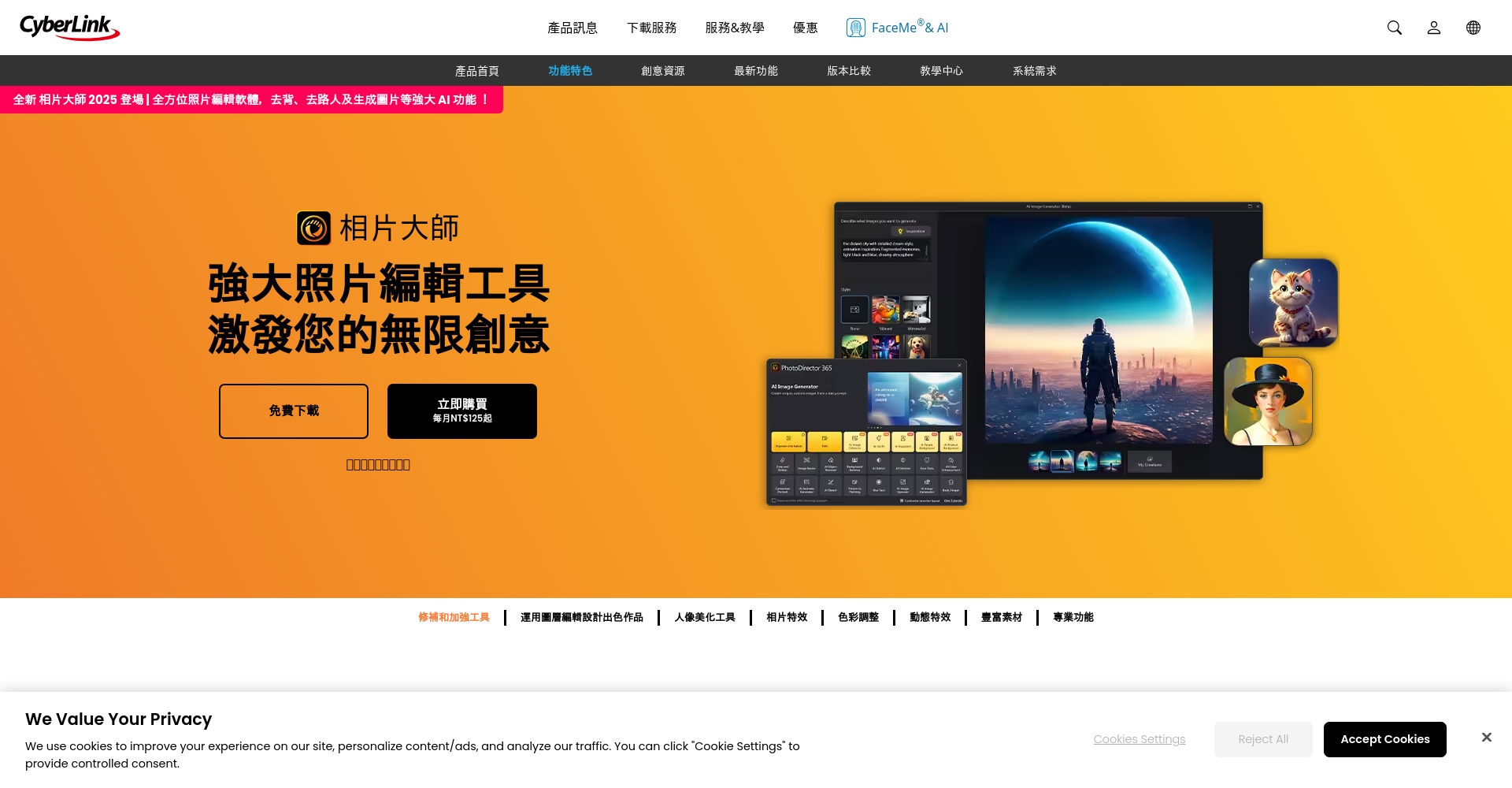 相片大師PhotoDirector生成AI美女實例截圖