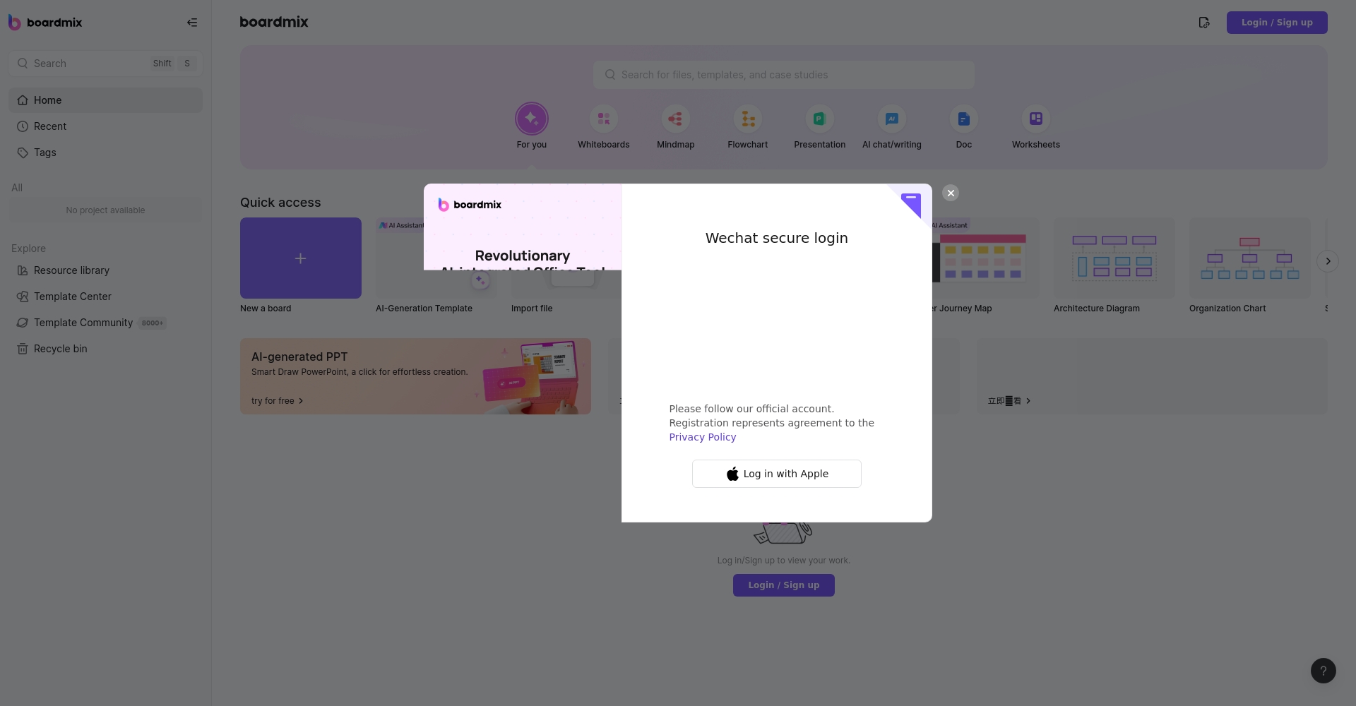 boardmix官网截图