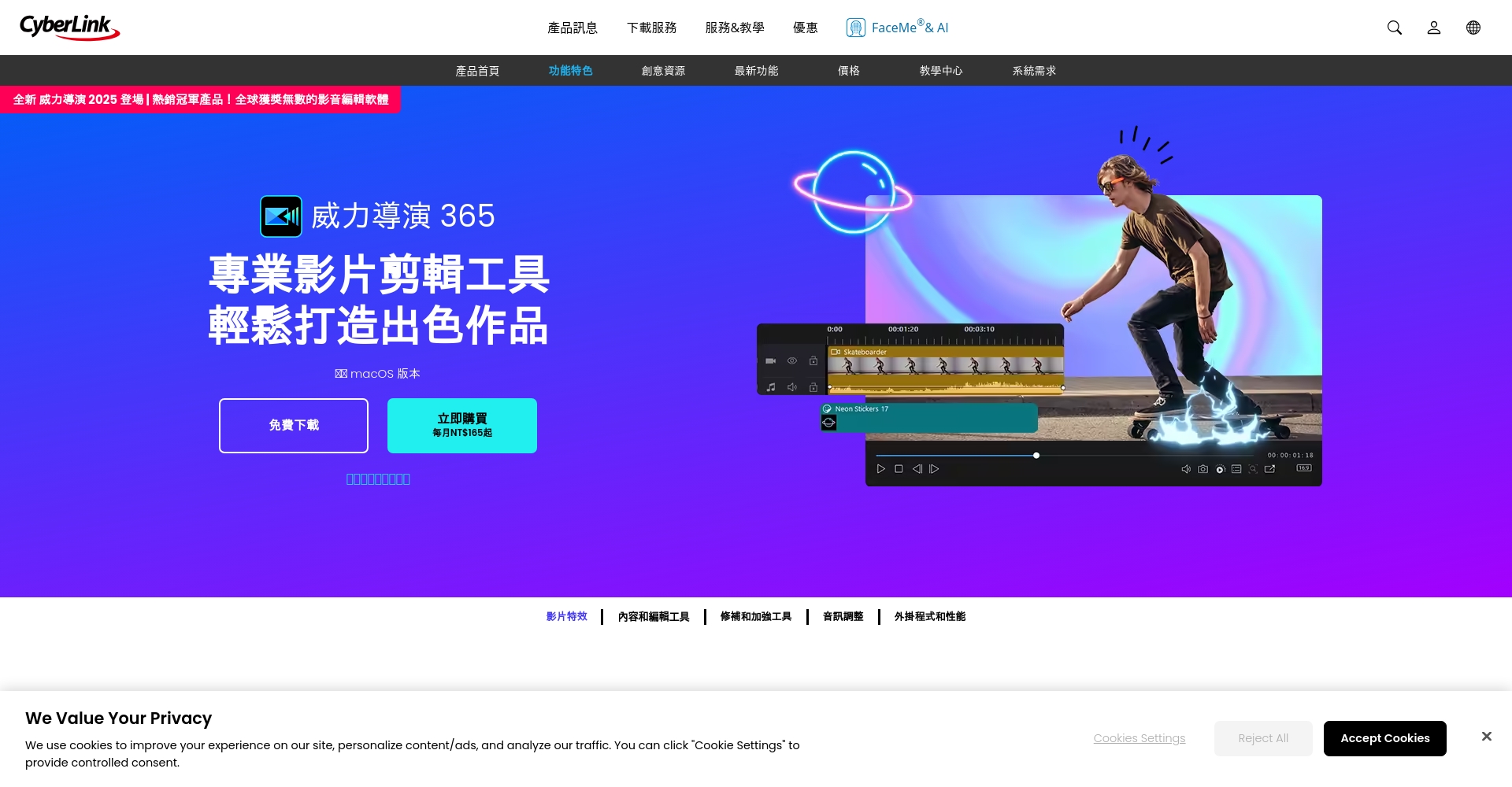 威力導演AI影片工具
