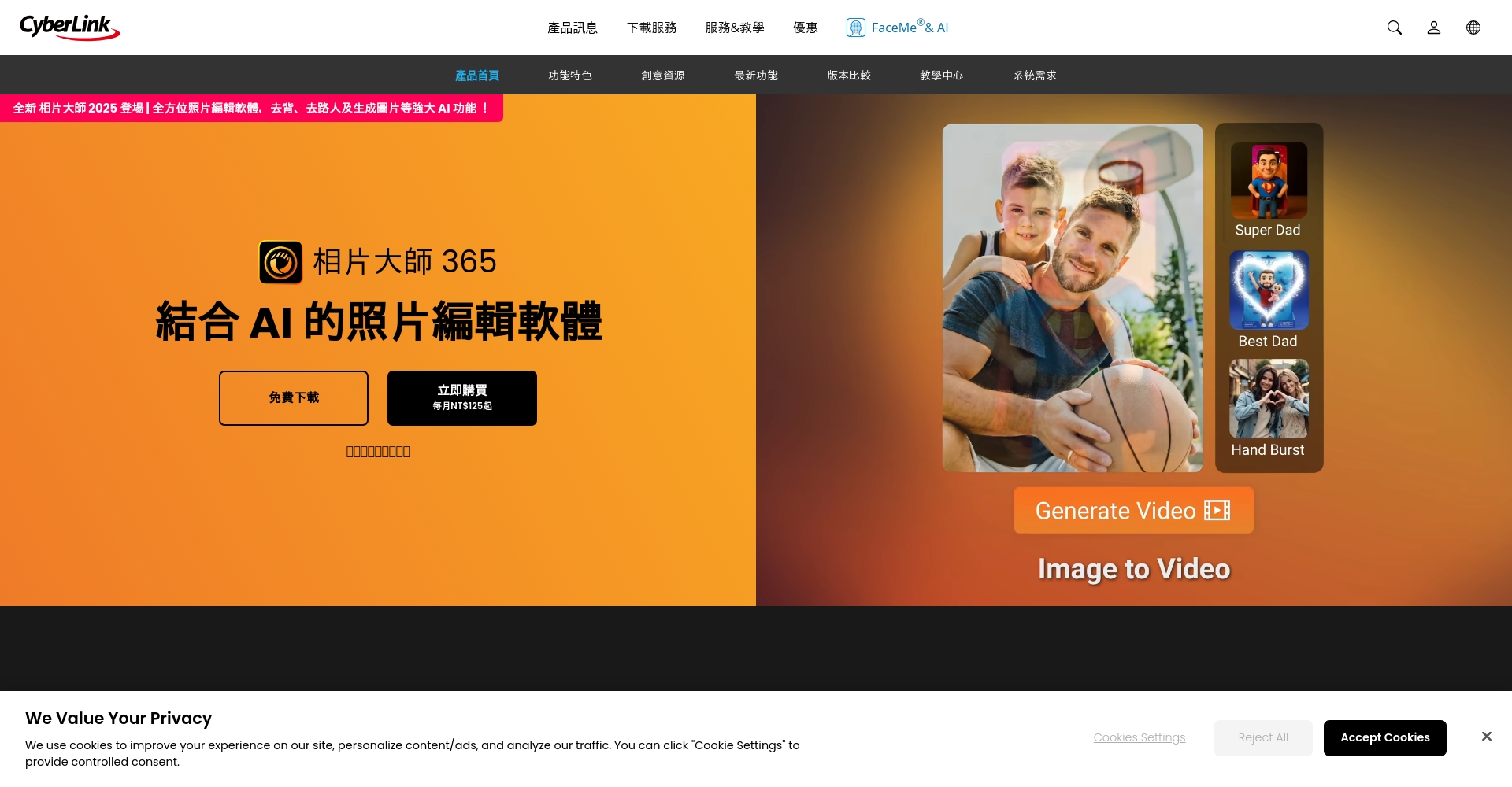 AI角色编辑与美化操作界面