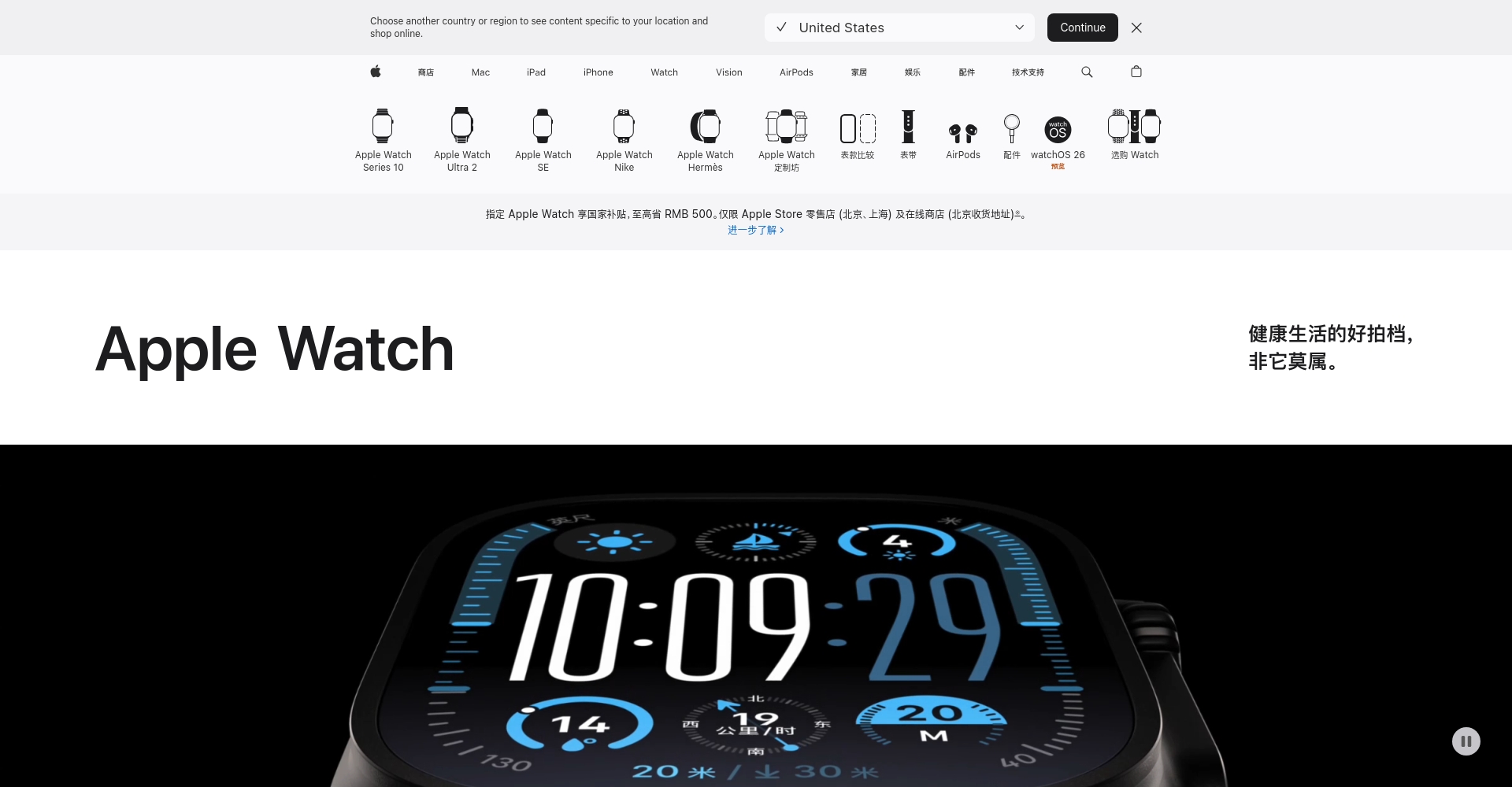 Apple Watch Series 9佩戴展示