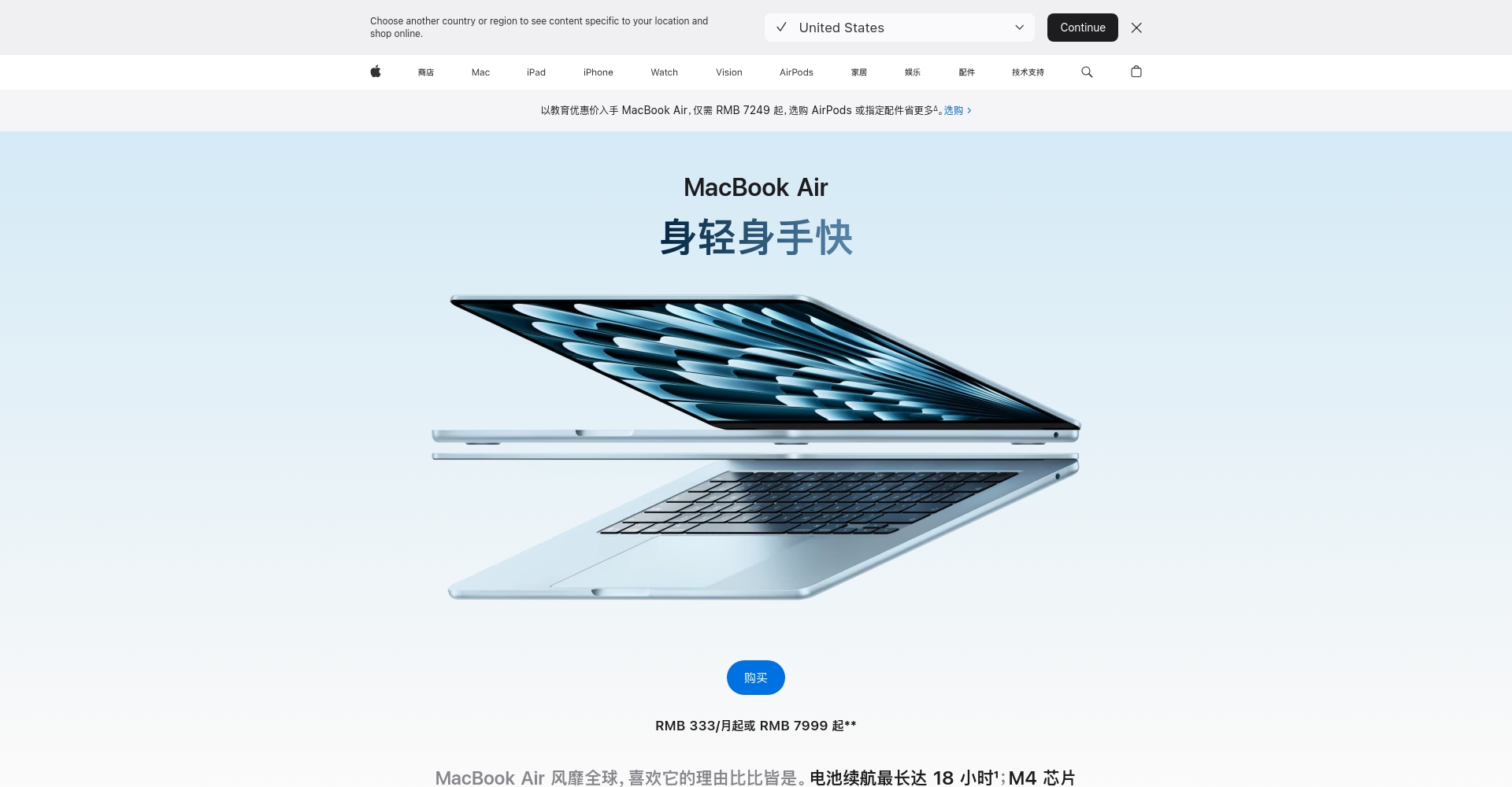 苹果MacBook Air M4