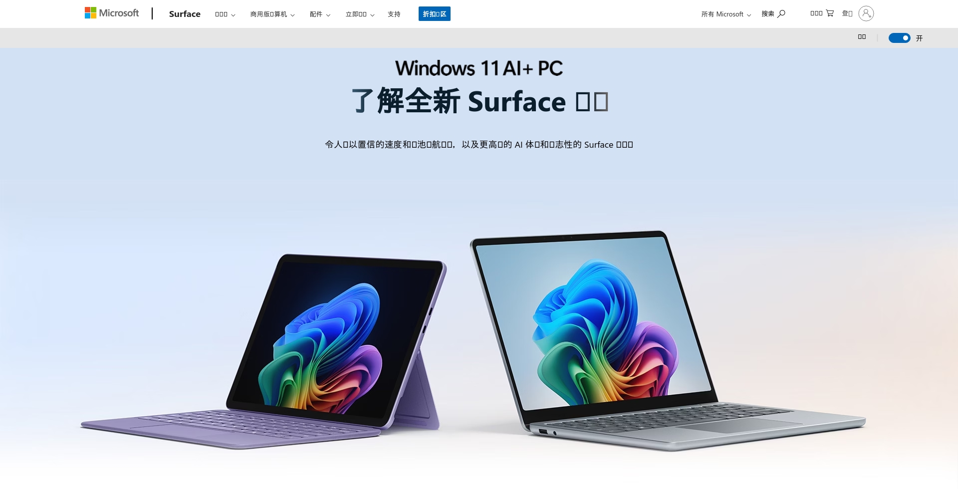 微软Surface Laptop 7 AI本