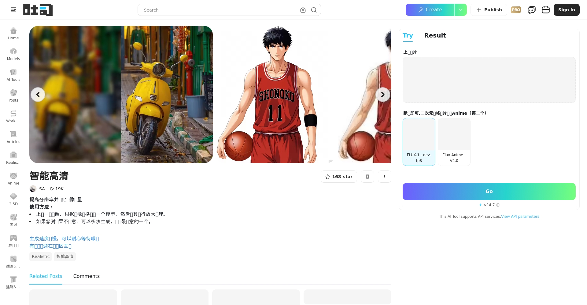 吐司AI高清官网截图