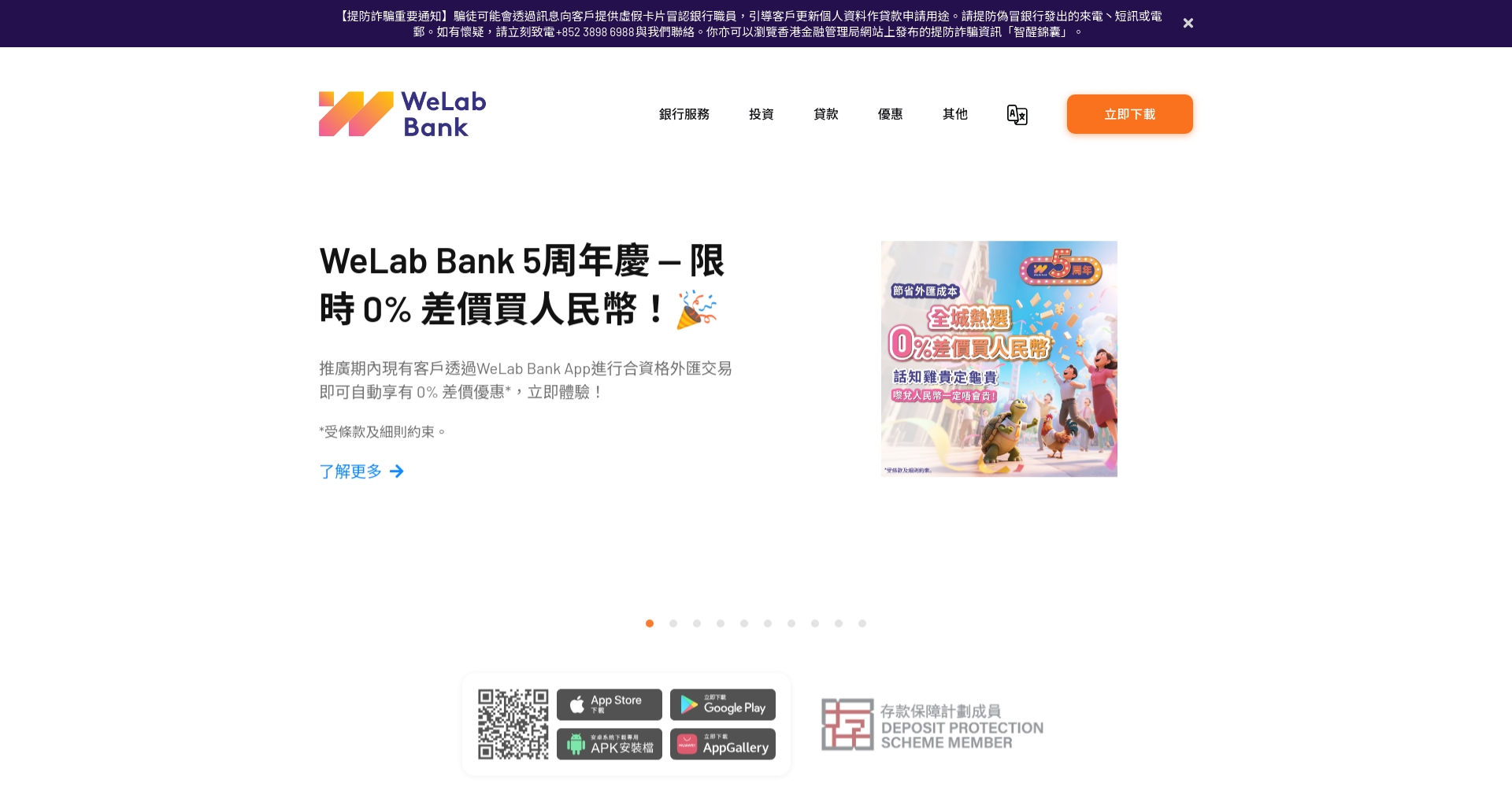 WeLab金融信贷AI应用界面