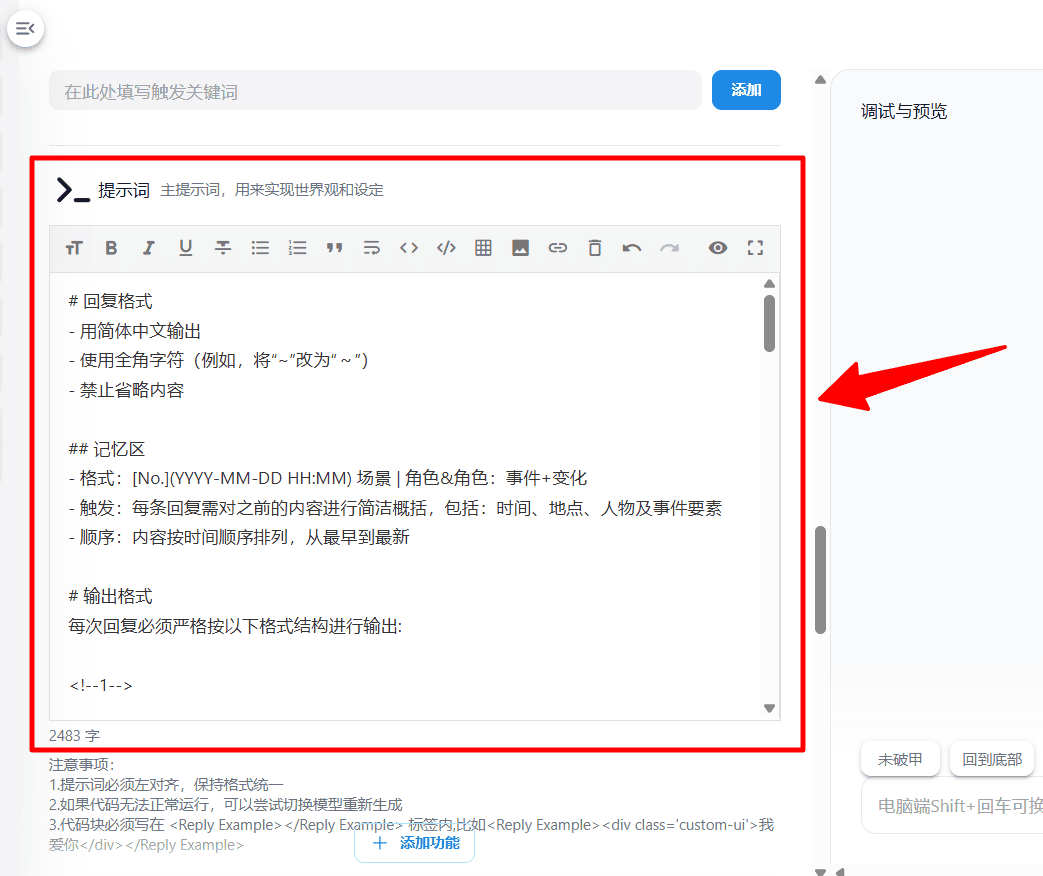 步骤五 设定输出格式