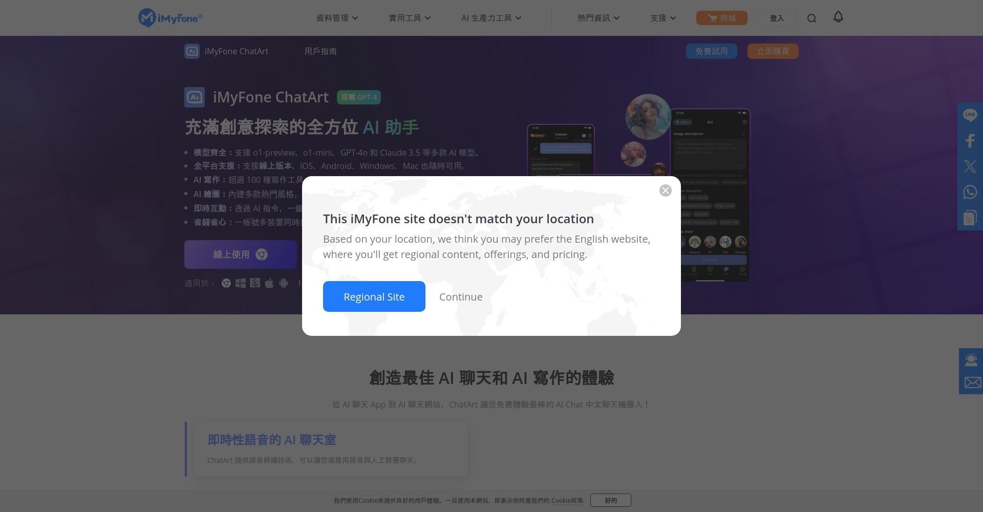 ChatArt界面截图