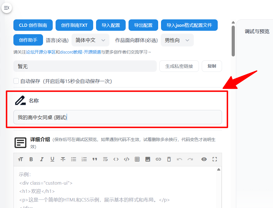 步骤二 名称