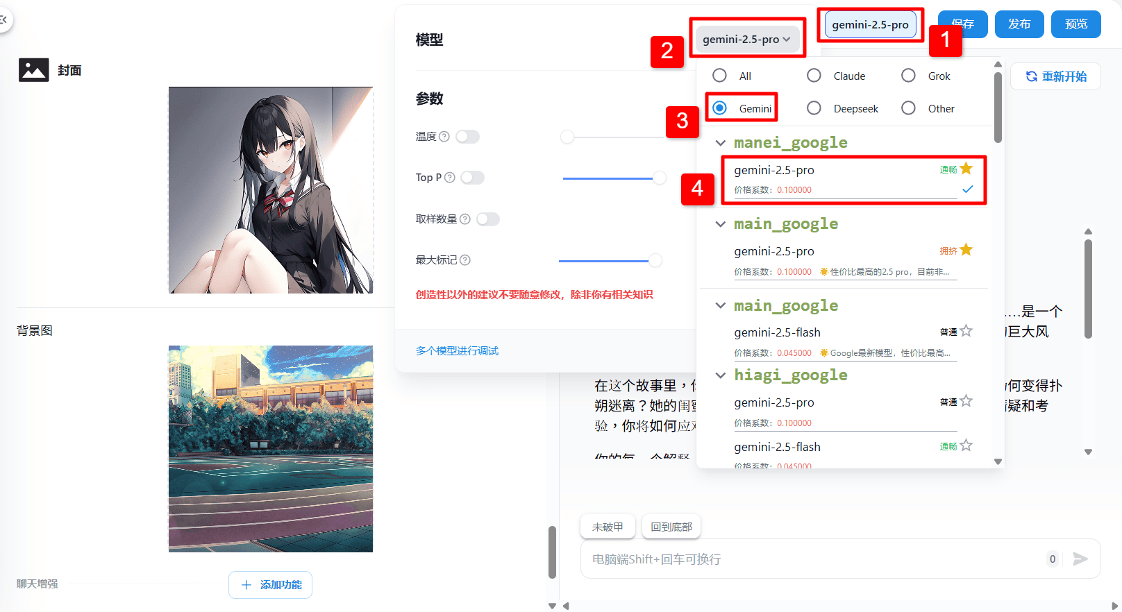 步骤2 6 設定模型