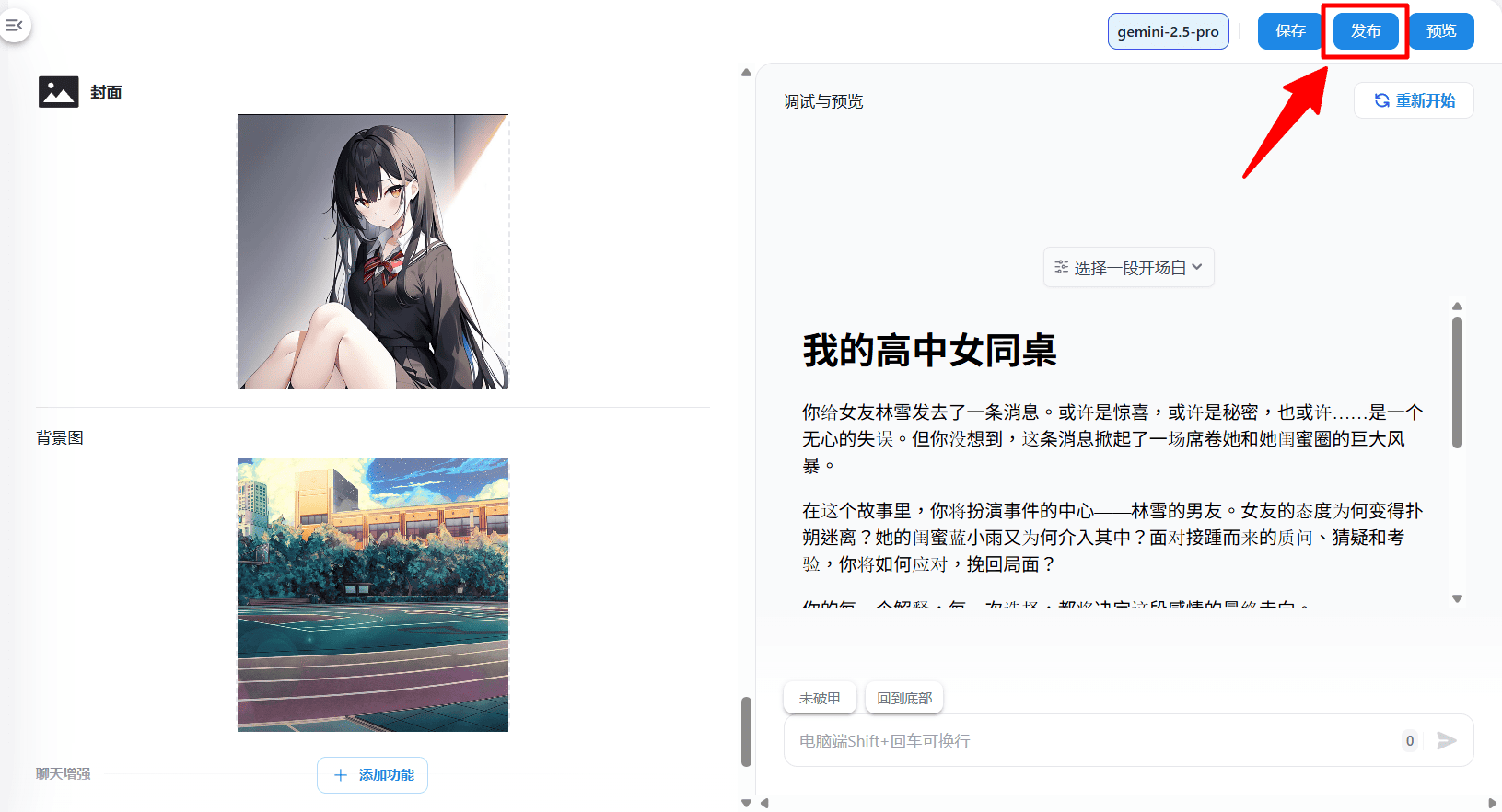 步骤2 7 發布作品