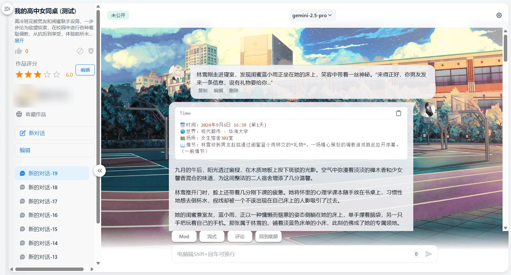 步骤2 7 1 作品實際遊玩