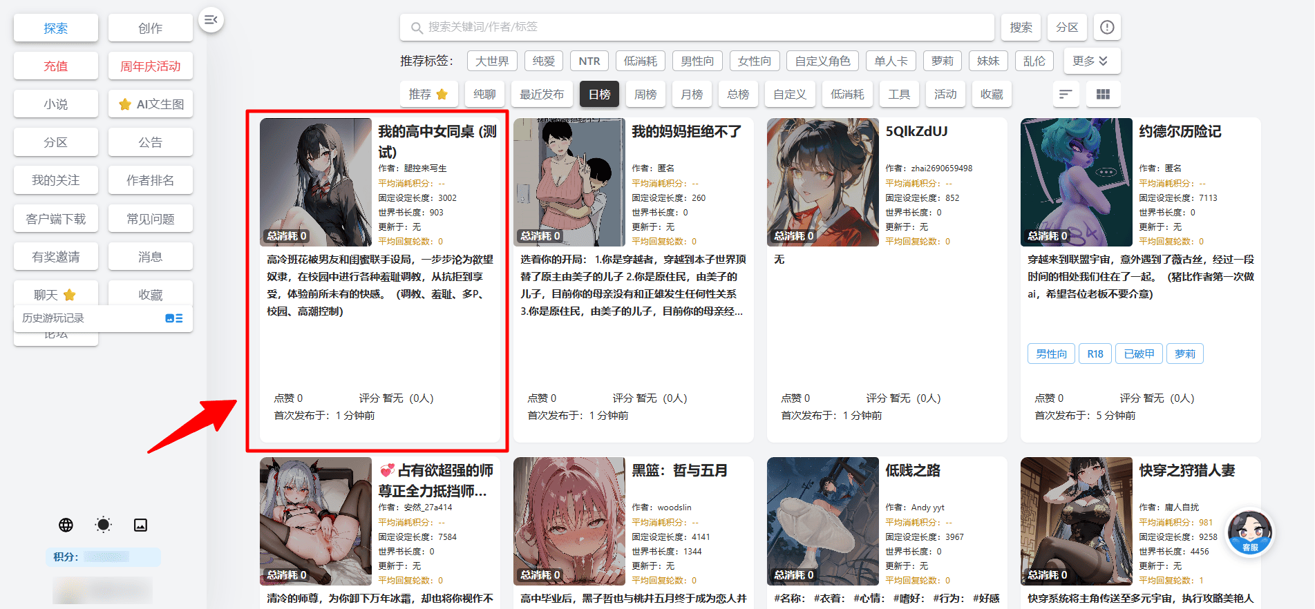 步骤2 9 探索頁面
