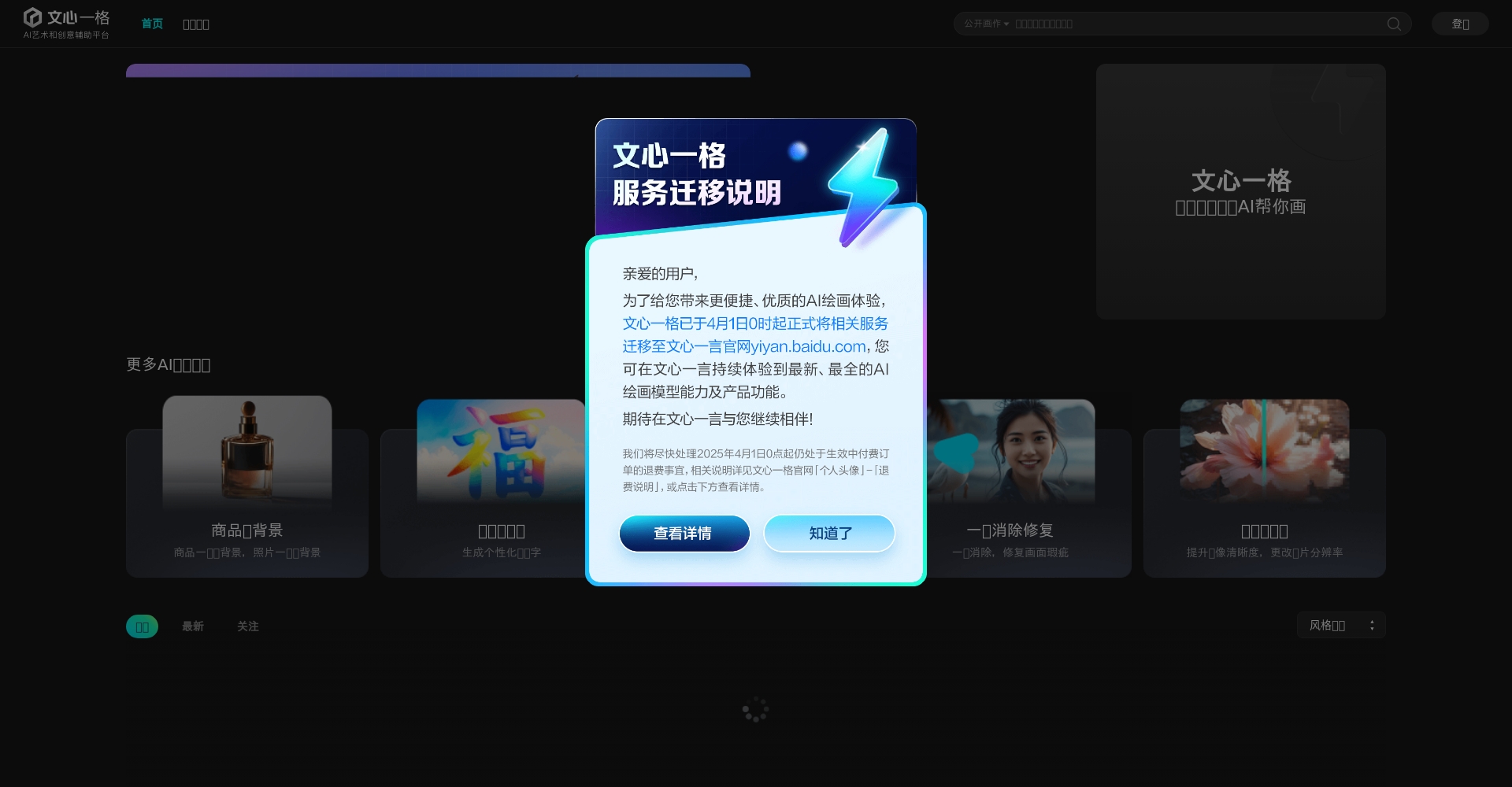 国风AI画作