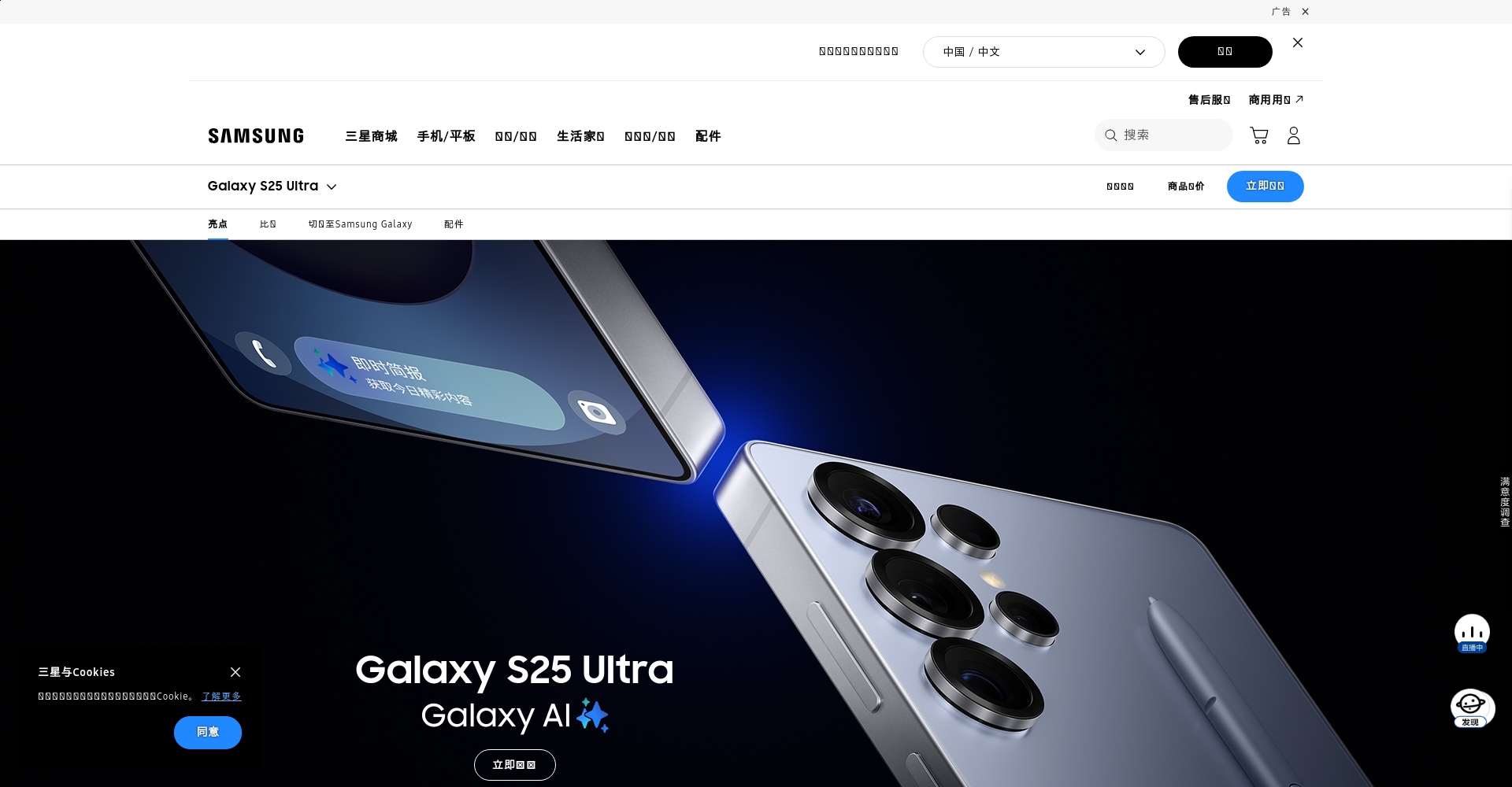 三星S25 Ultra参数页面截图