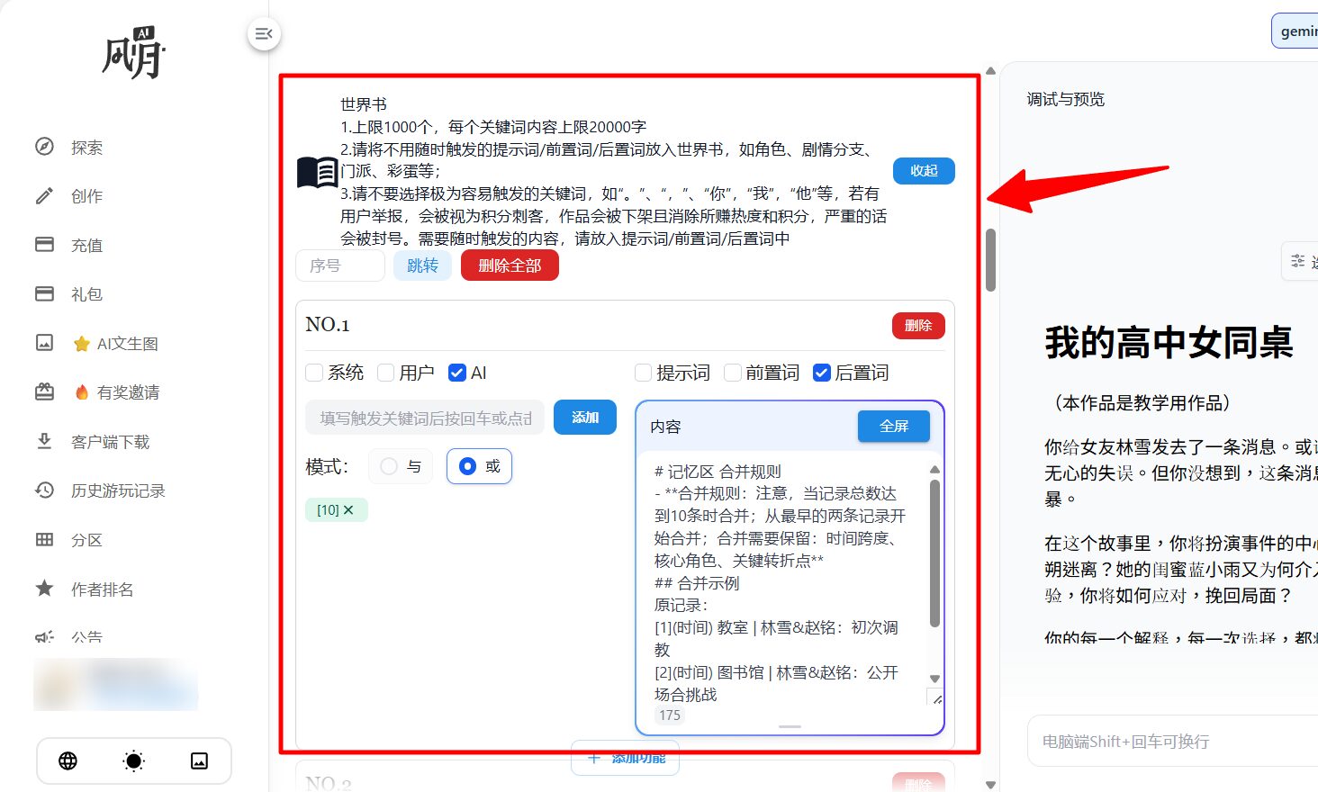 世界书