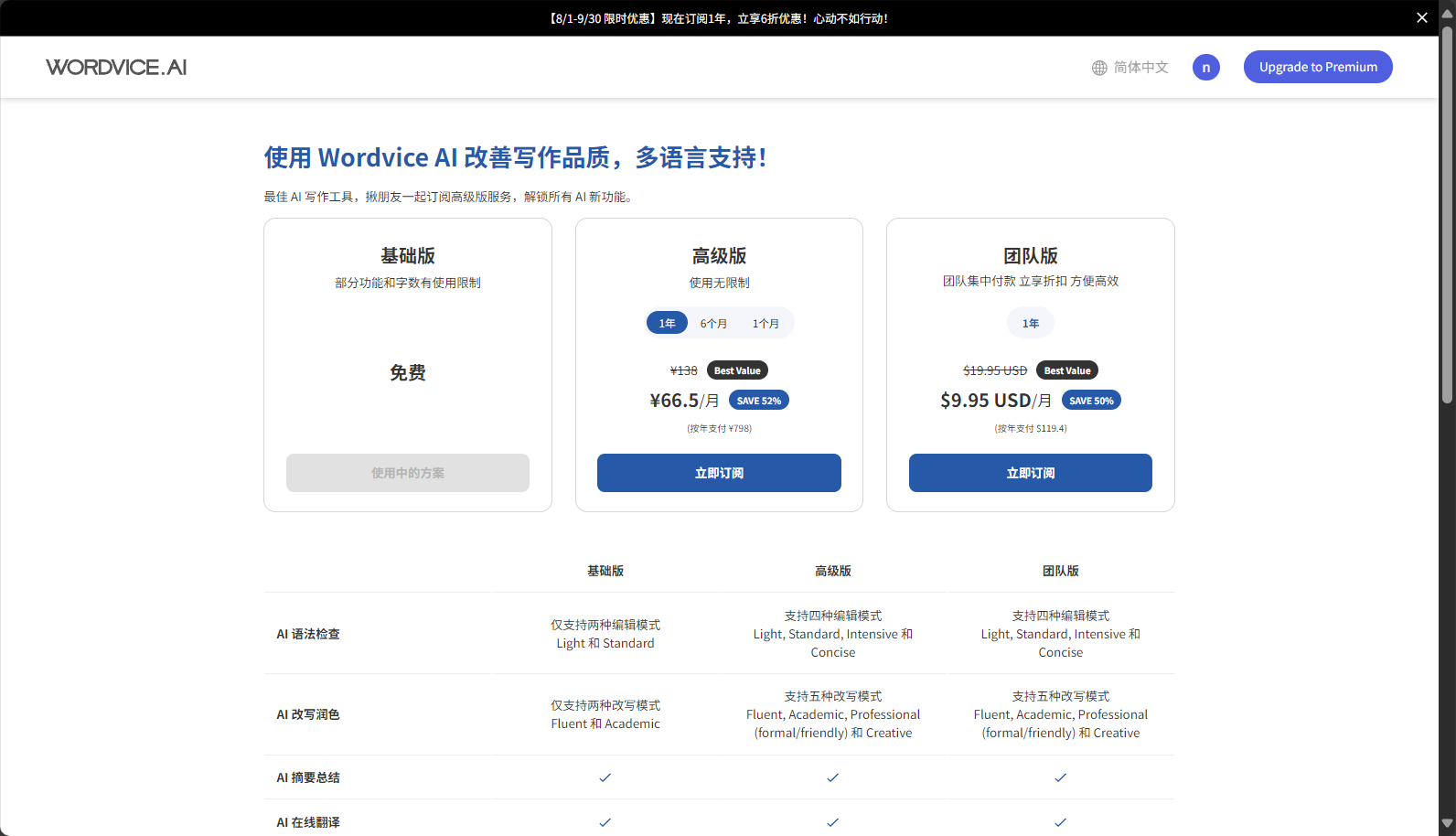 官方网站价格页