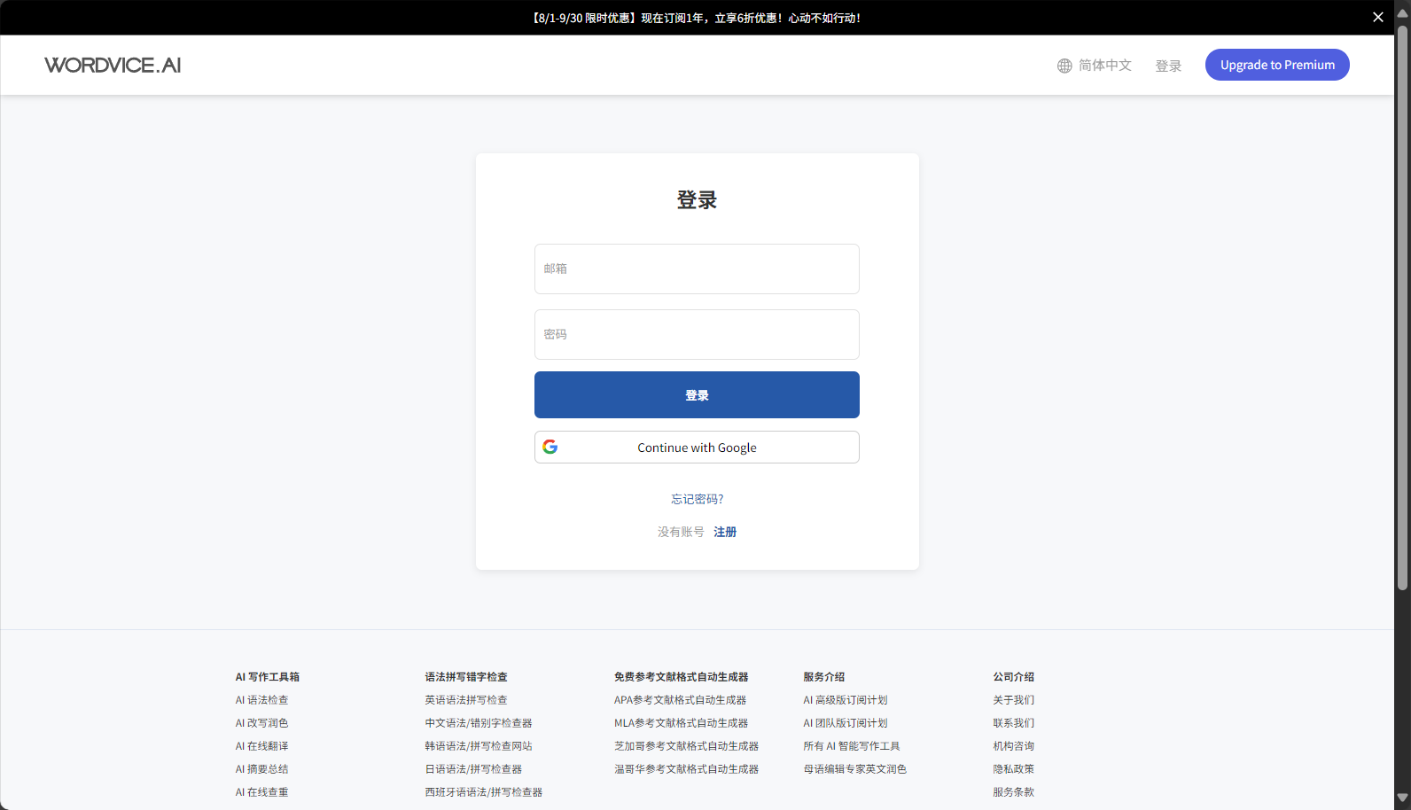 注册登录