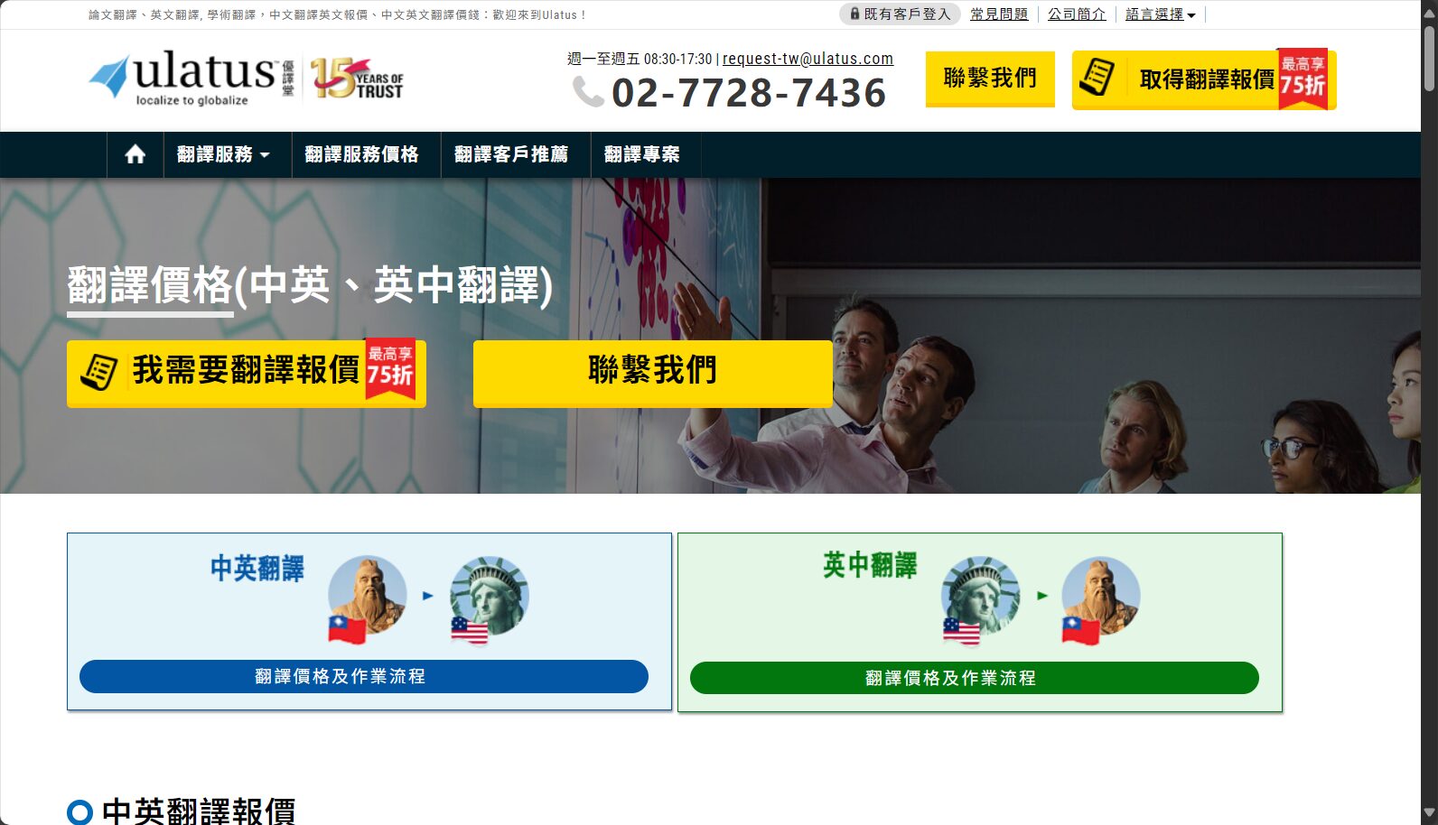 Ulatus优译堂官网