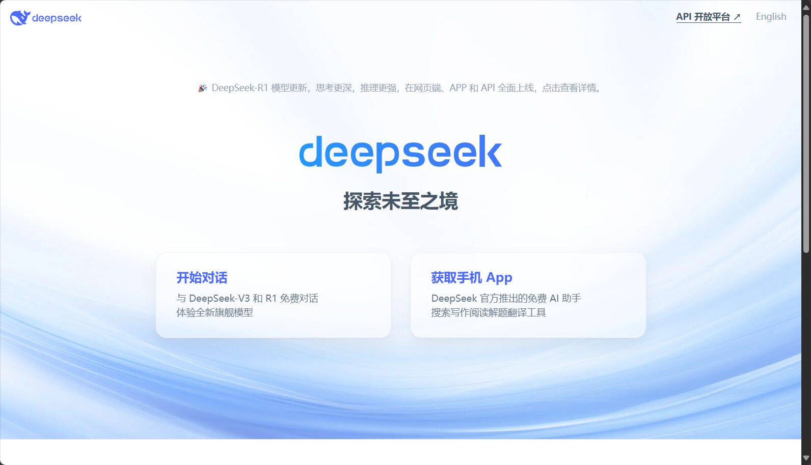 DeepSeek