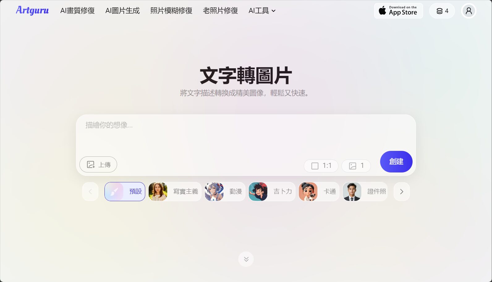 Artguru生成图片范例