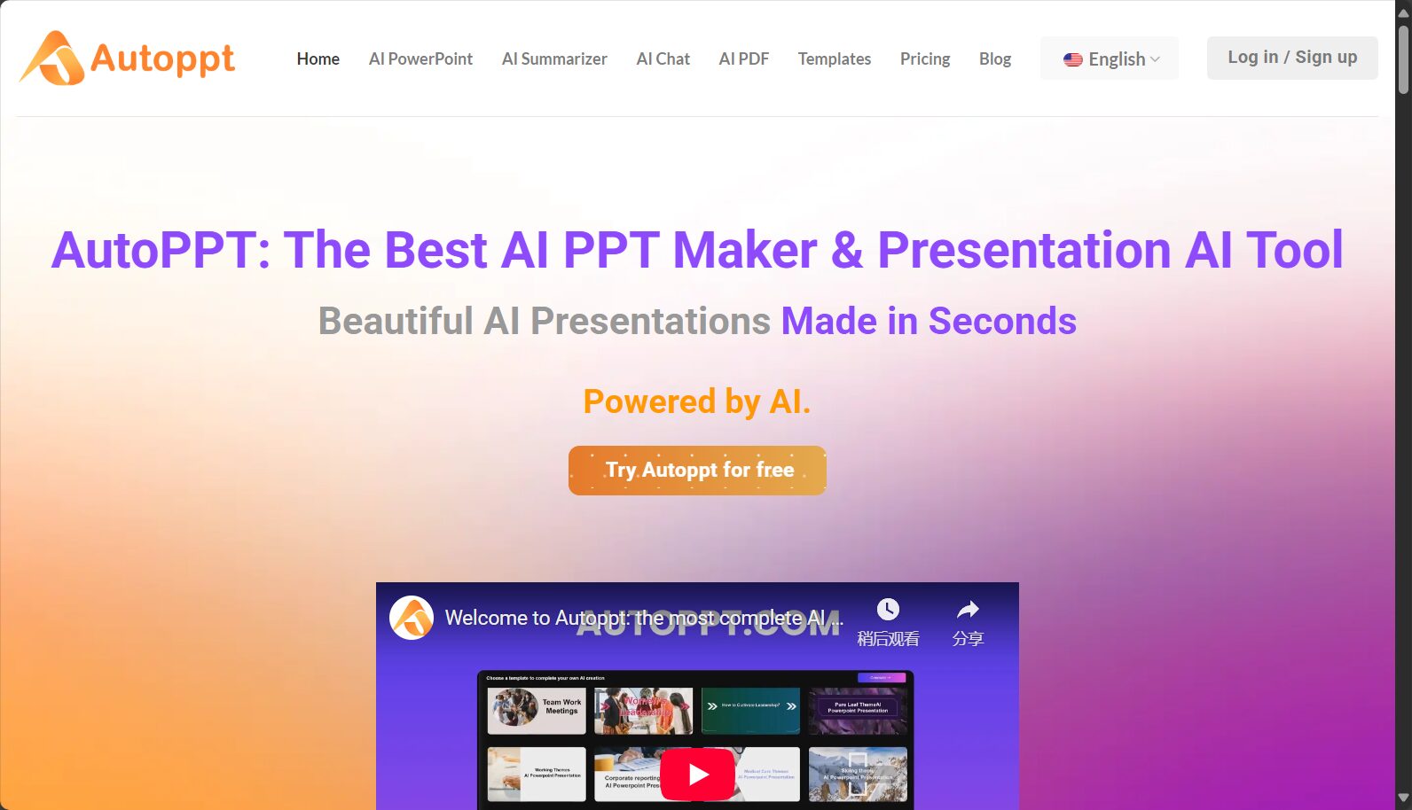 AutoPPT批量转PPT