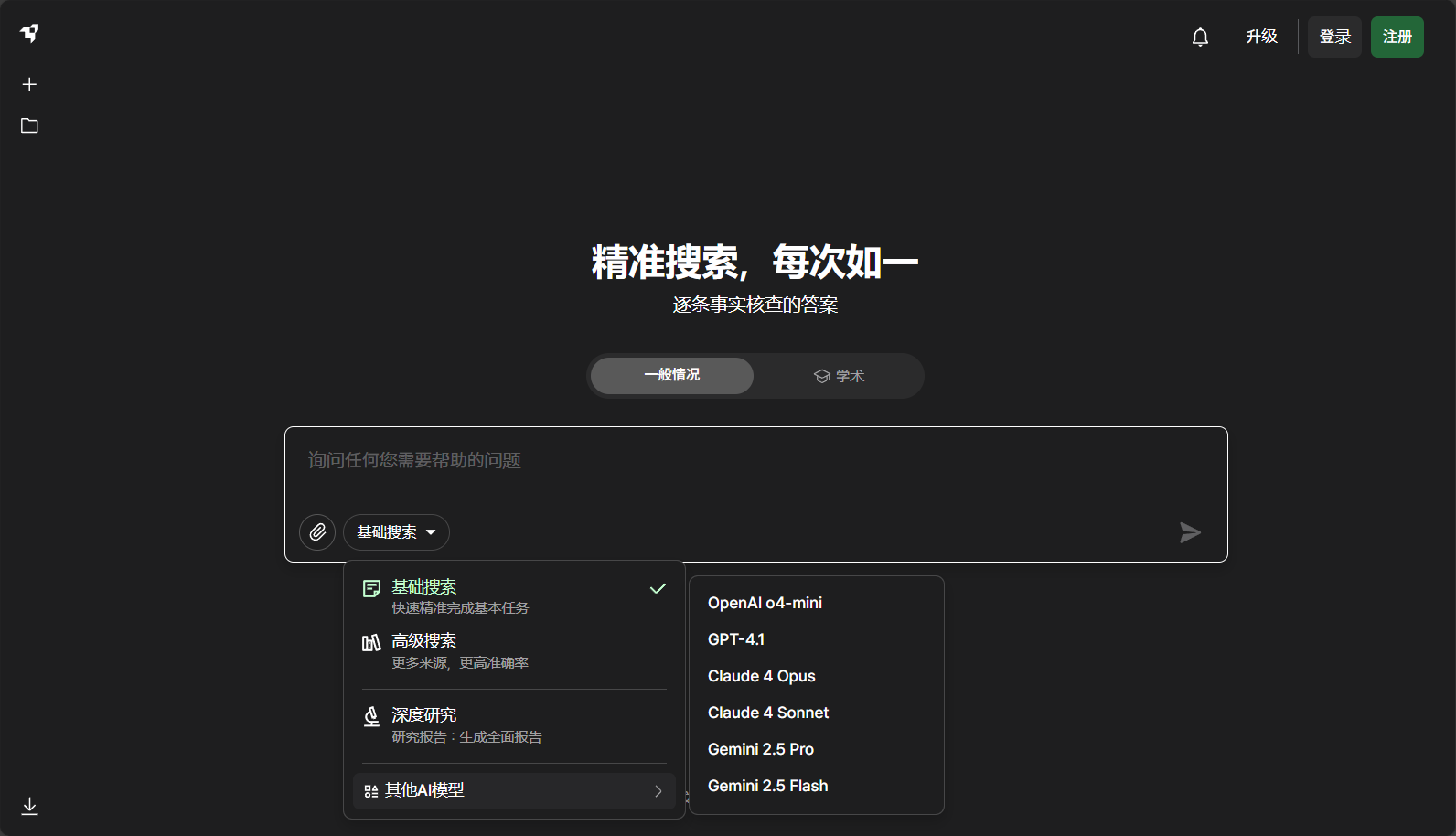 多模态搜索