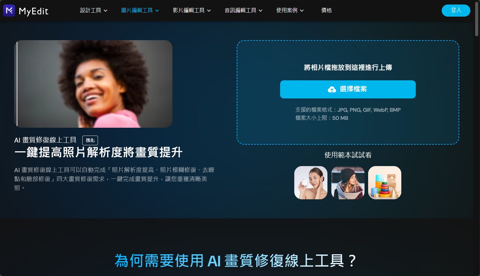 圖／MyEdit官网界面