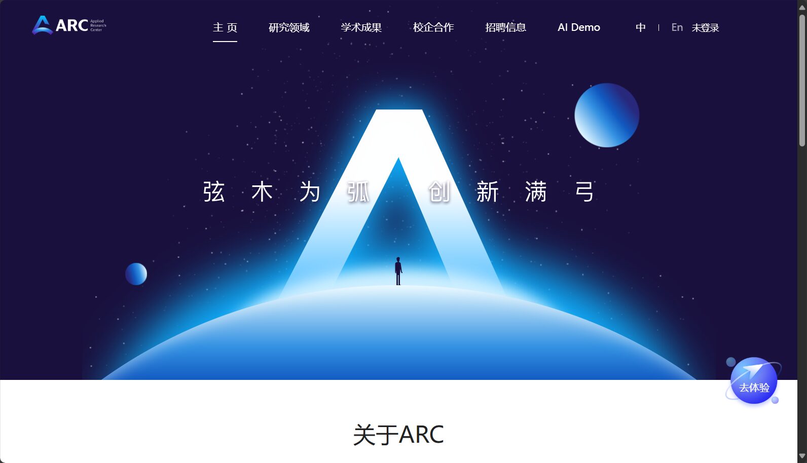 腾讯智影ARC工具界面