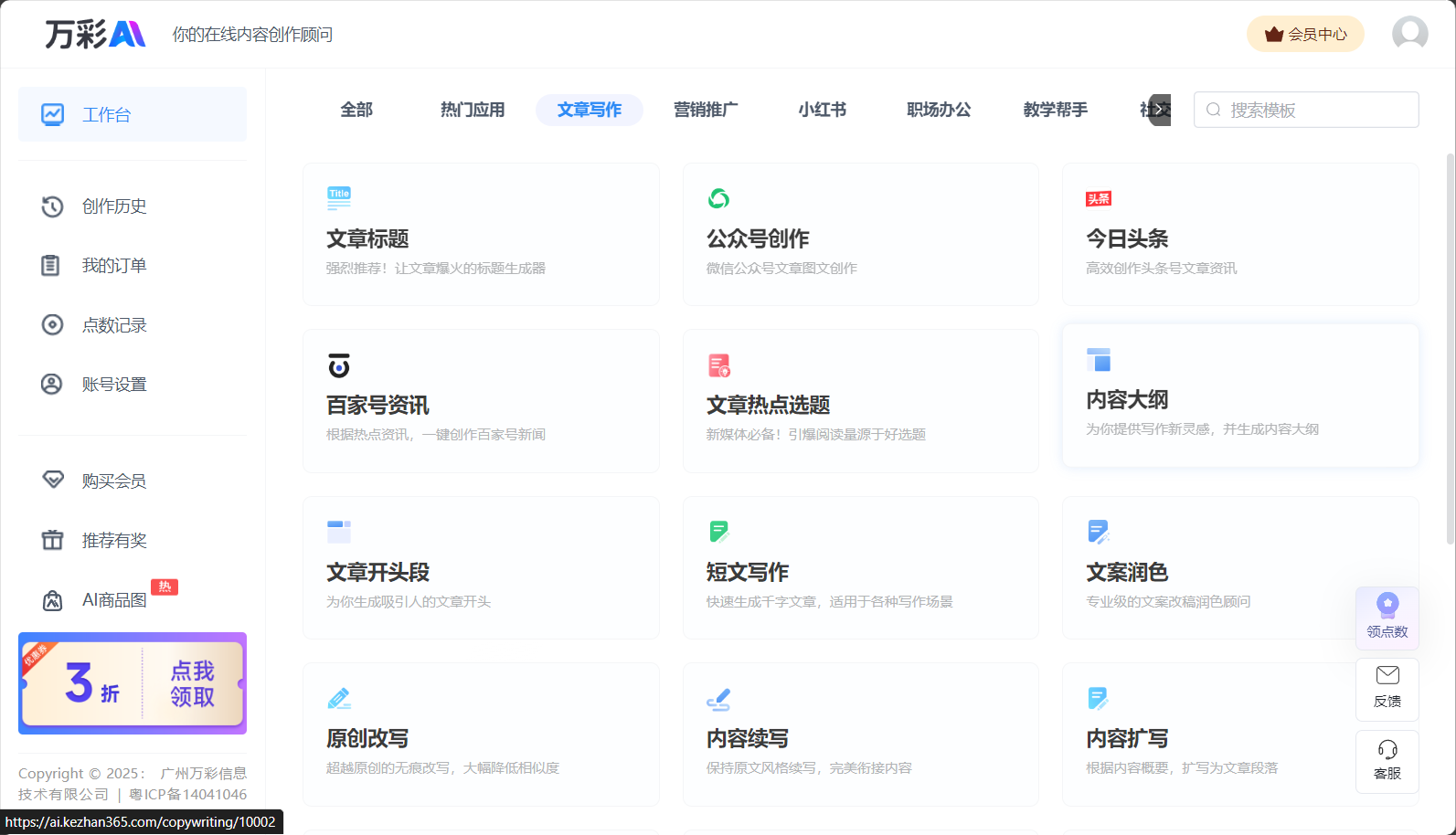 文章工具一览