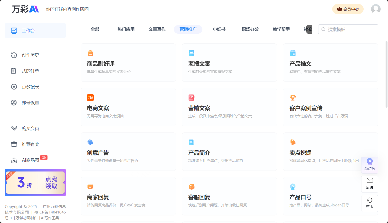 多功能选择