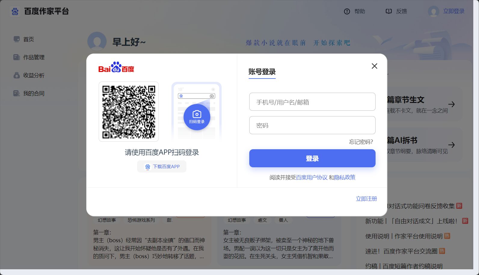 注册登录
