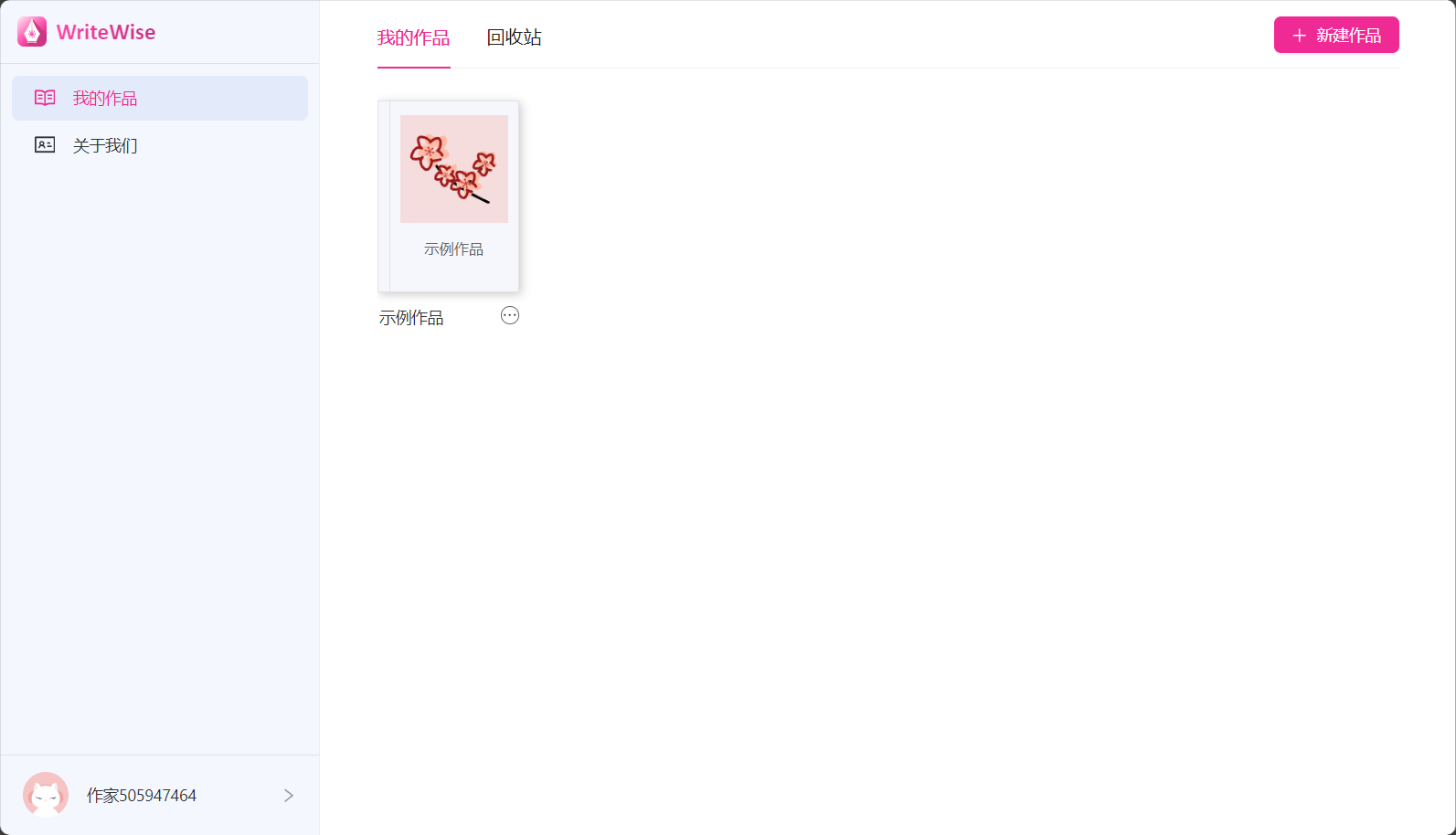 使用界面