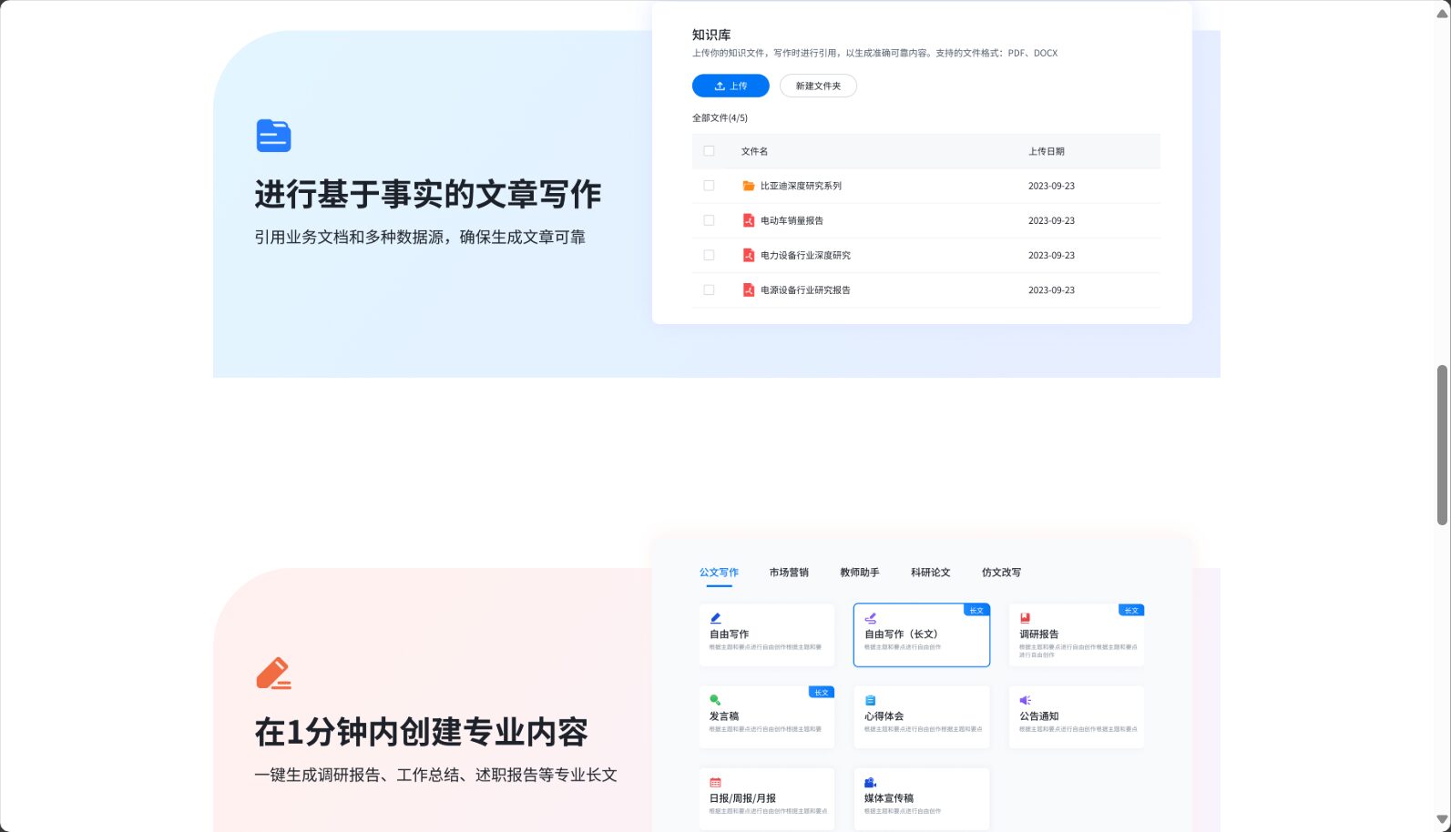 功能介绍