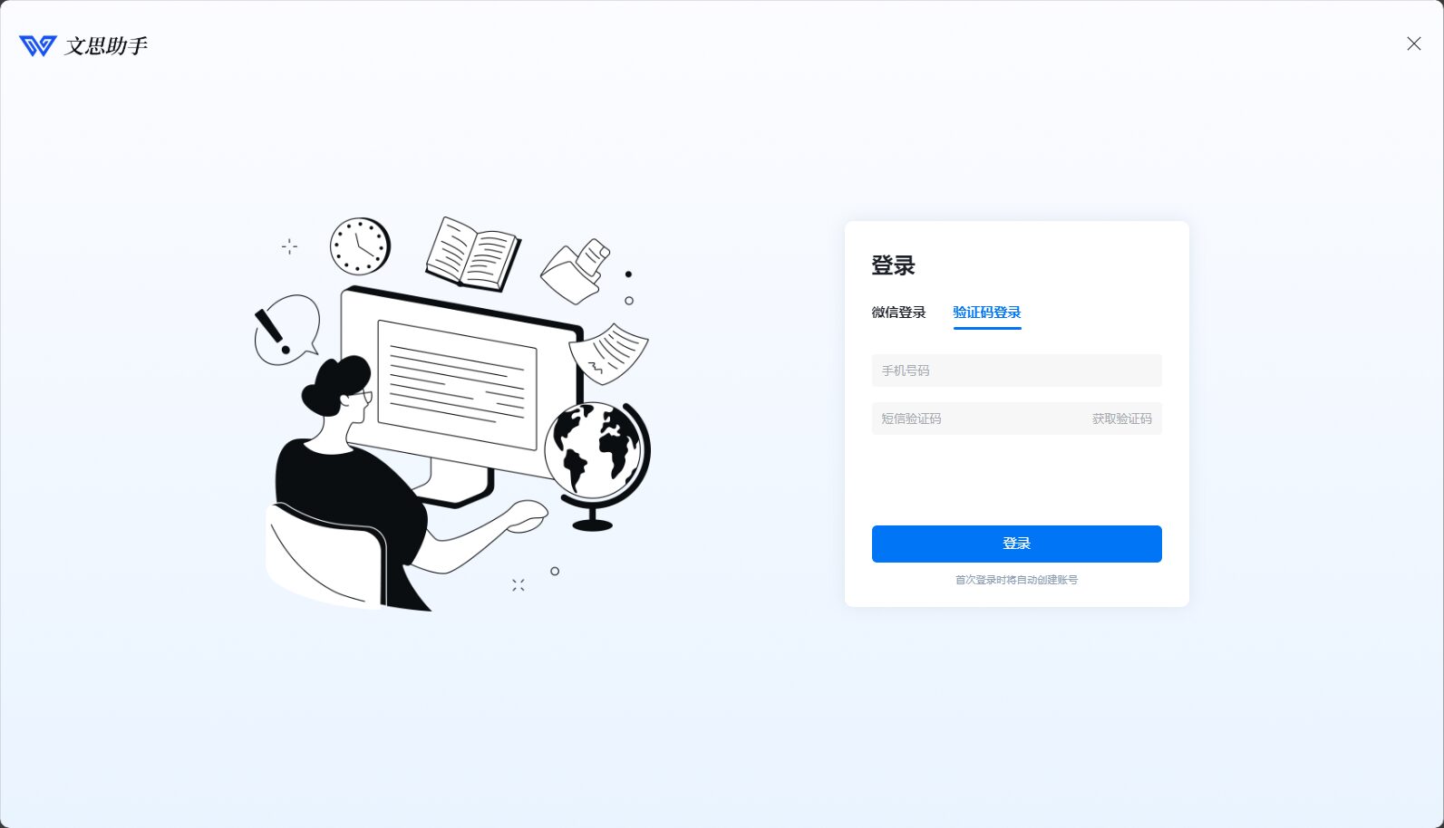 注册登录