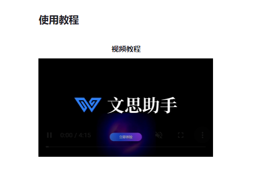 官方教程