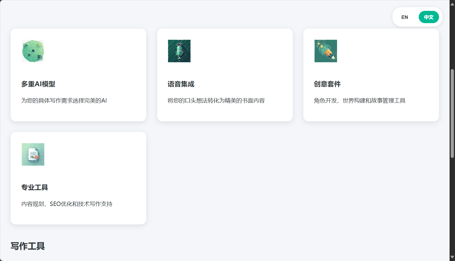 工具一览