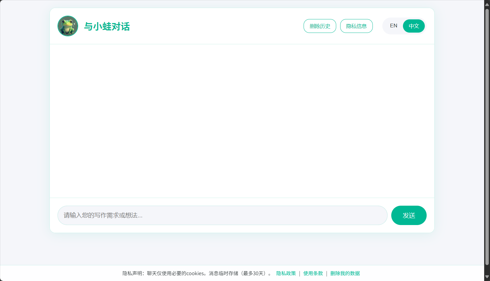 使用界面