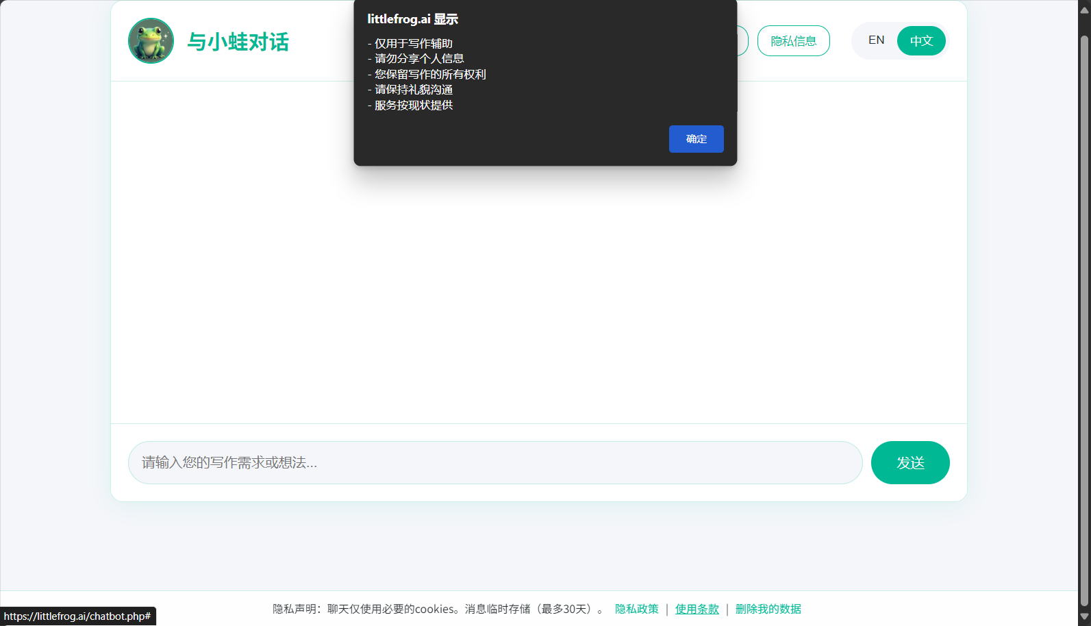使用条款