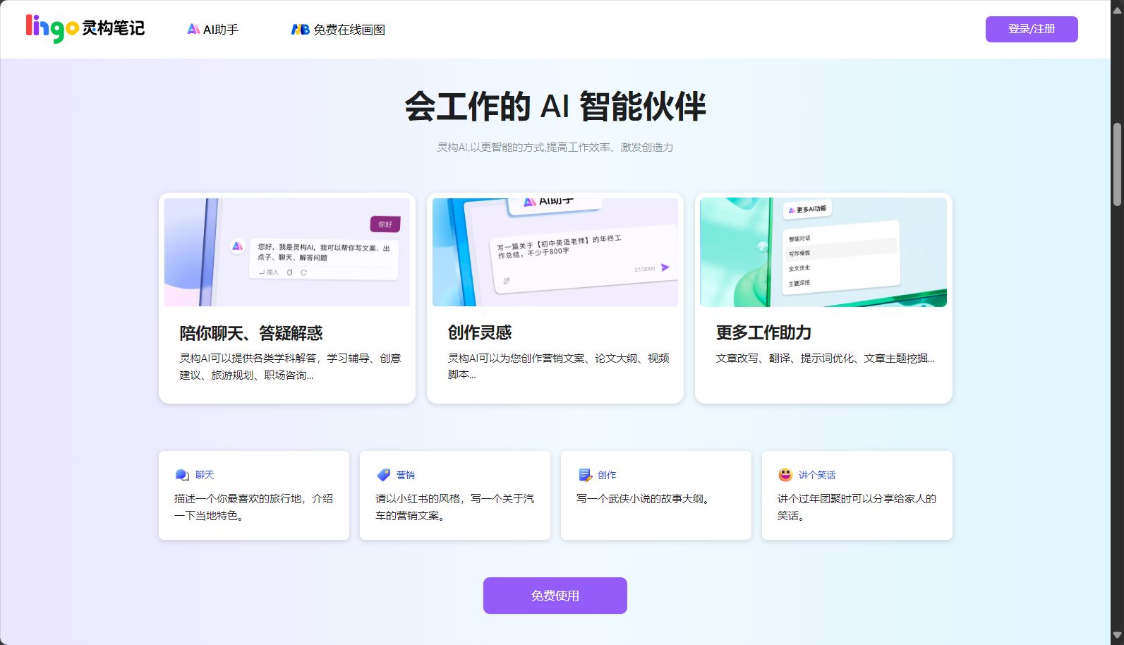功能一览