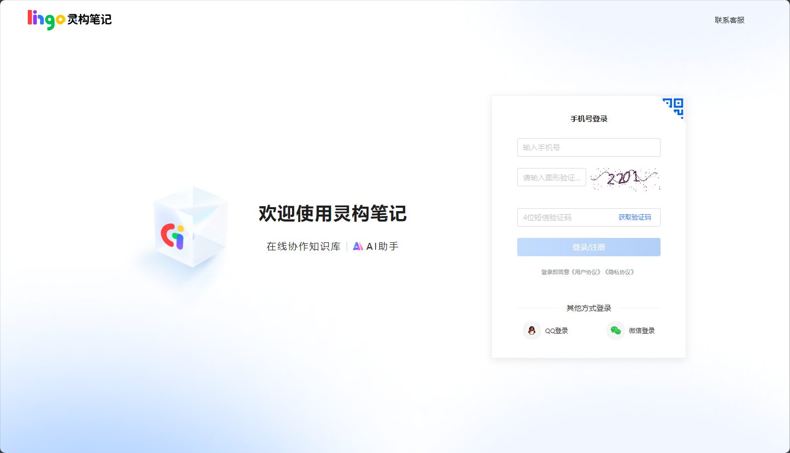 注册登录
