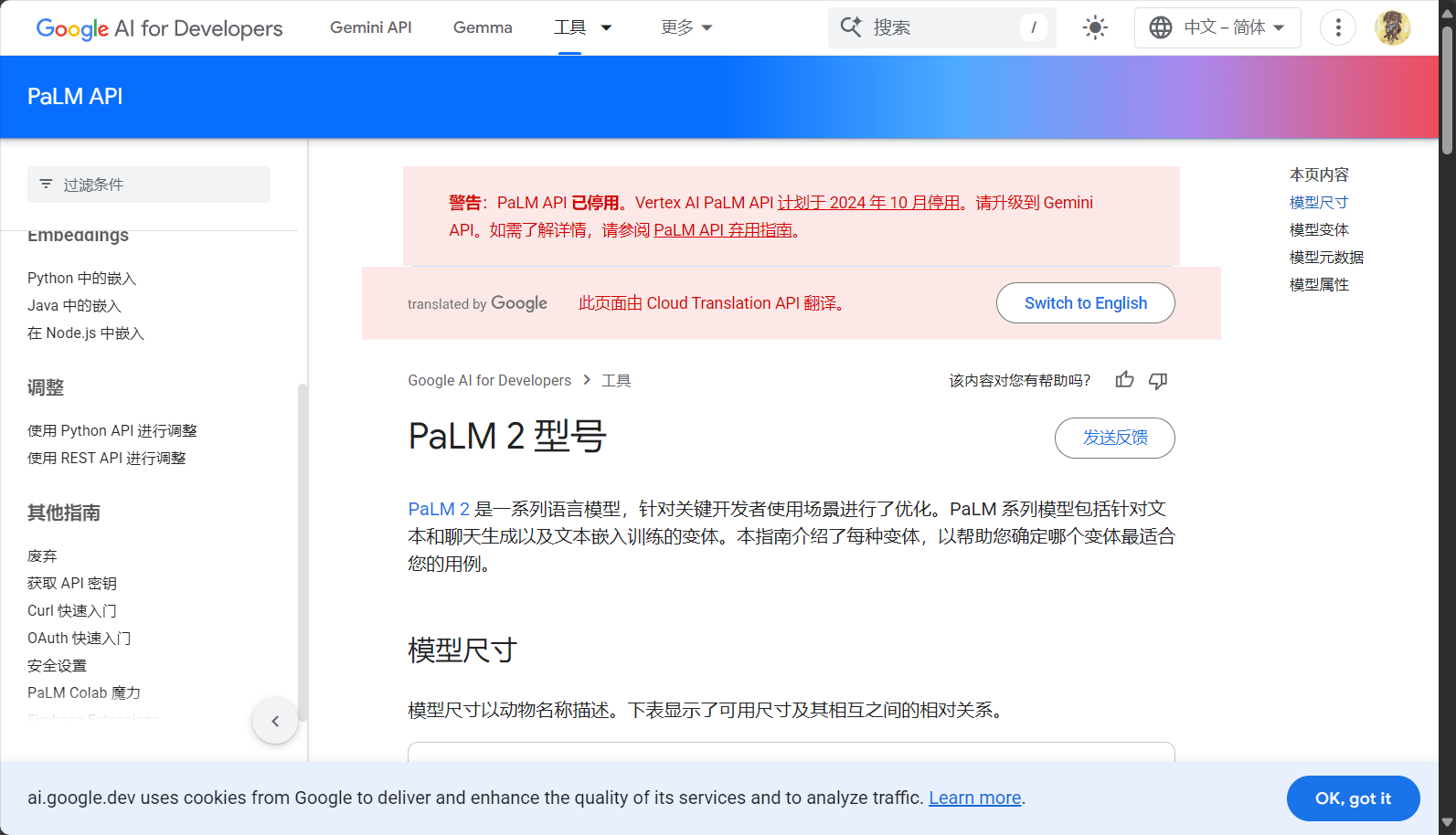 PaLM 2 详细介绍