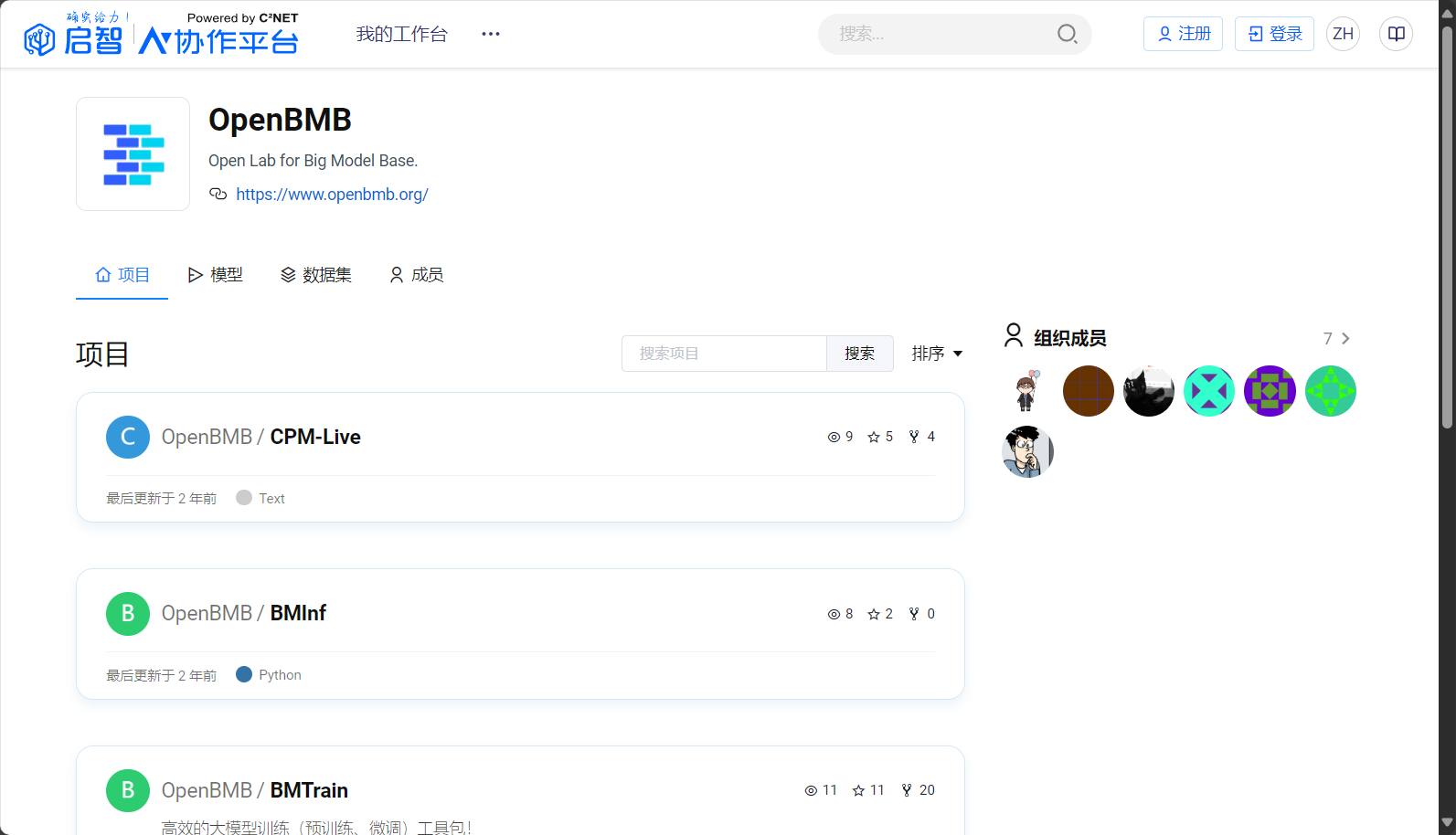 openBMB项目