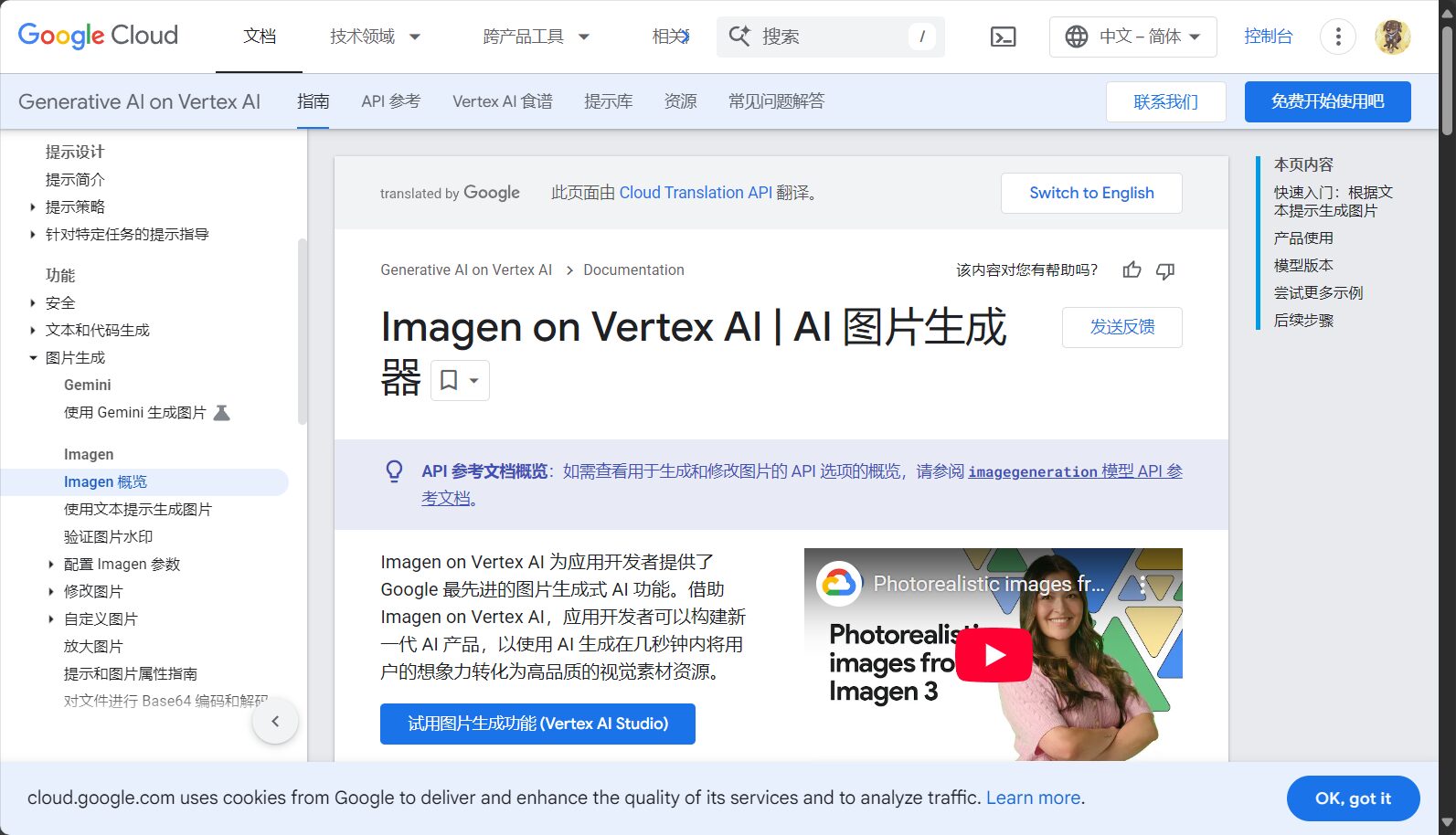 IMAGEN功能一览