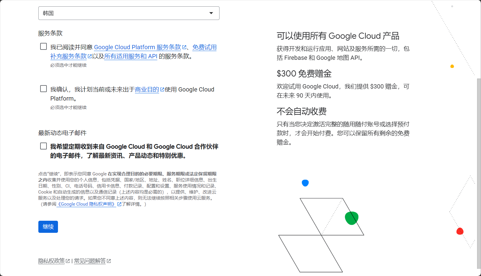新用户入口