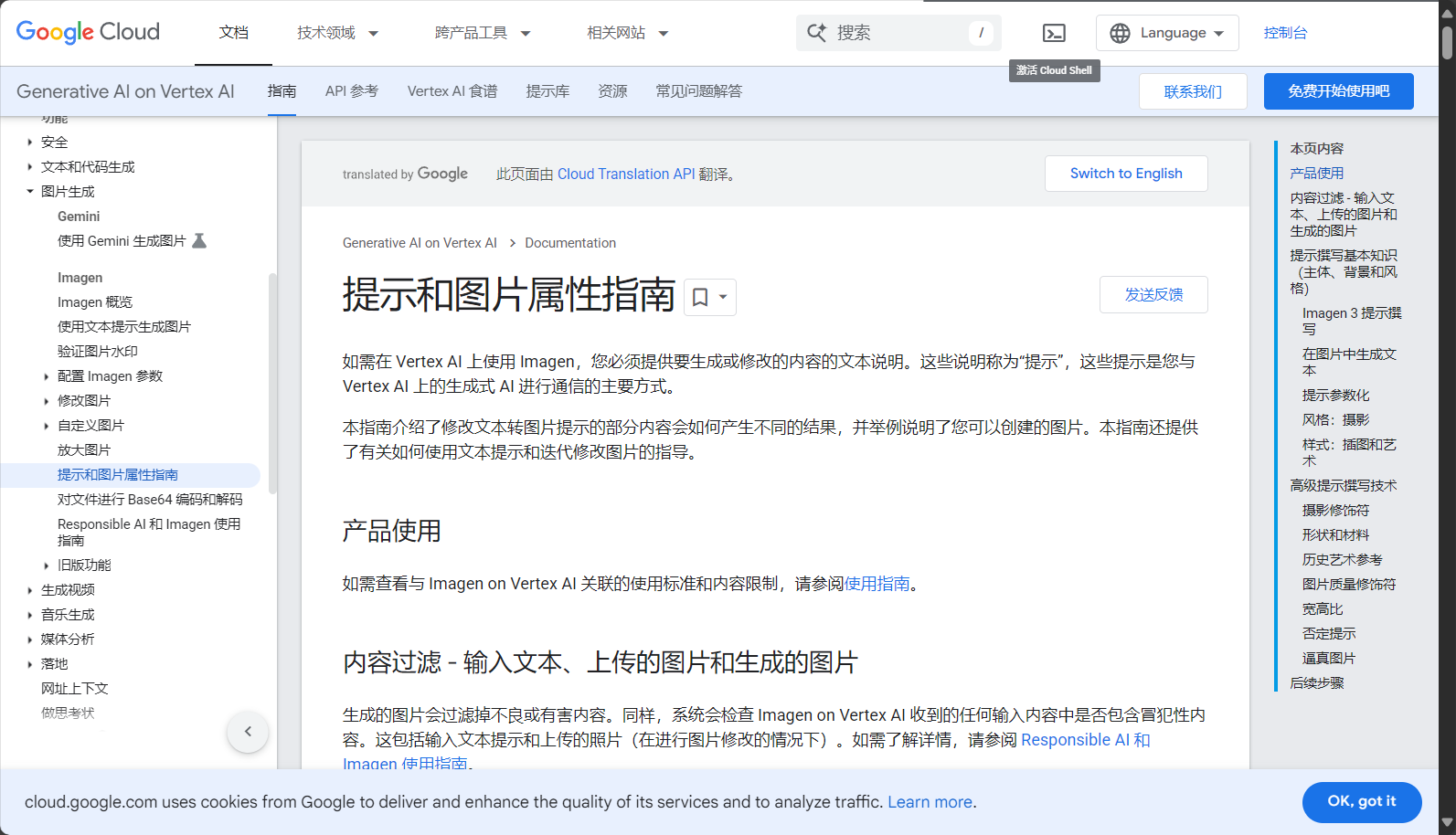 在线Prompt教程