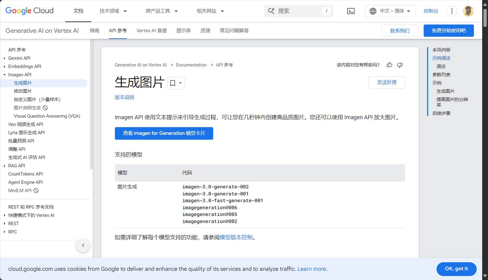 API参数详细说明