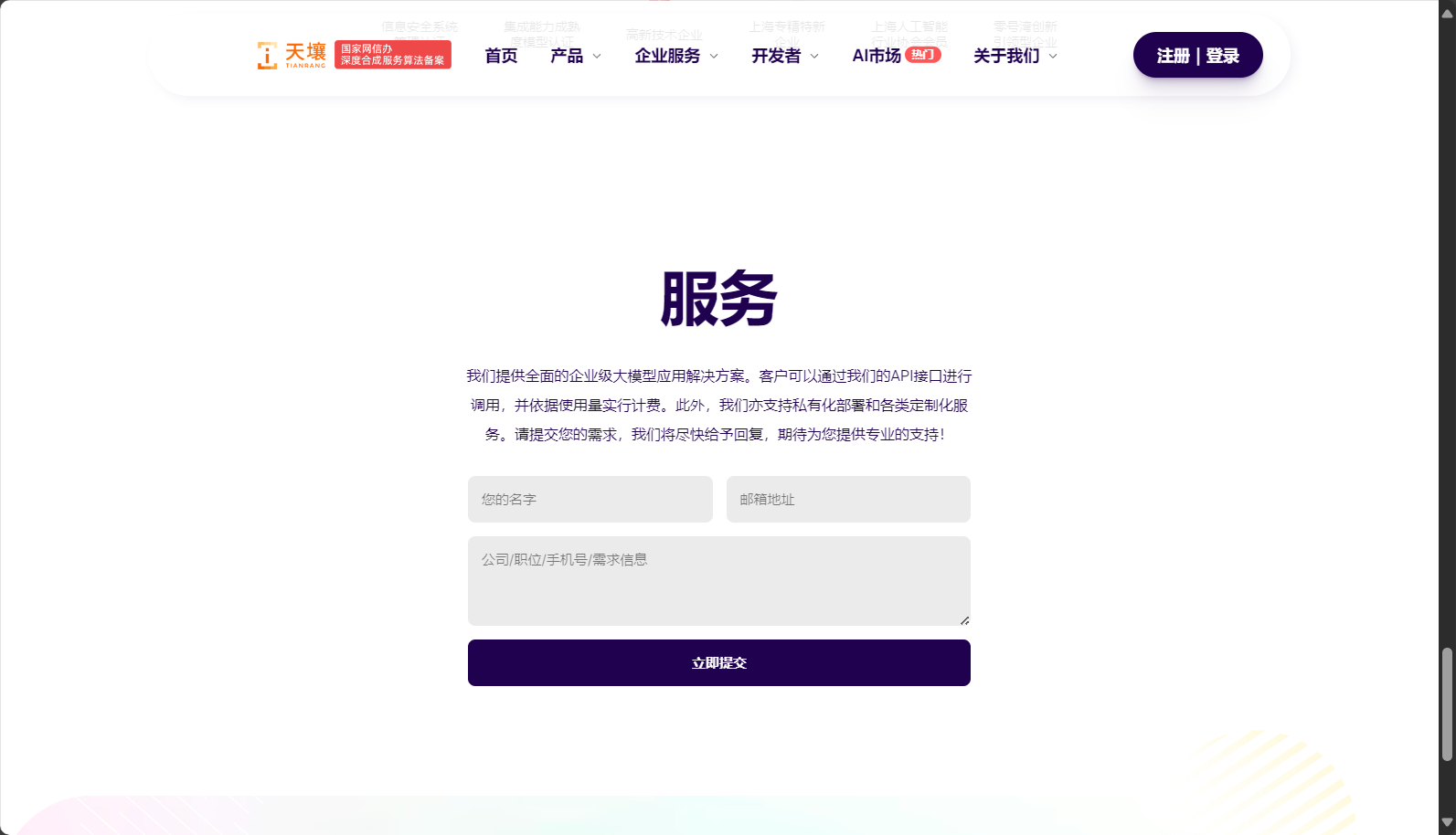 价格详情