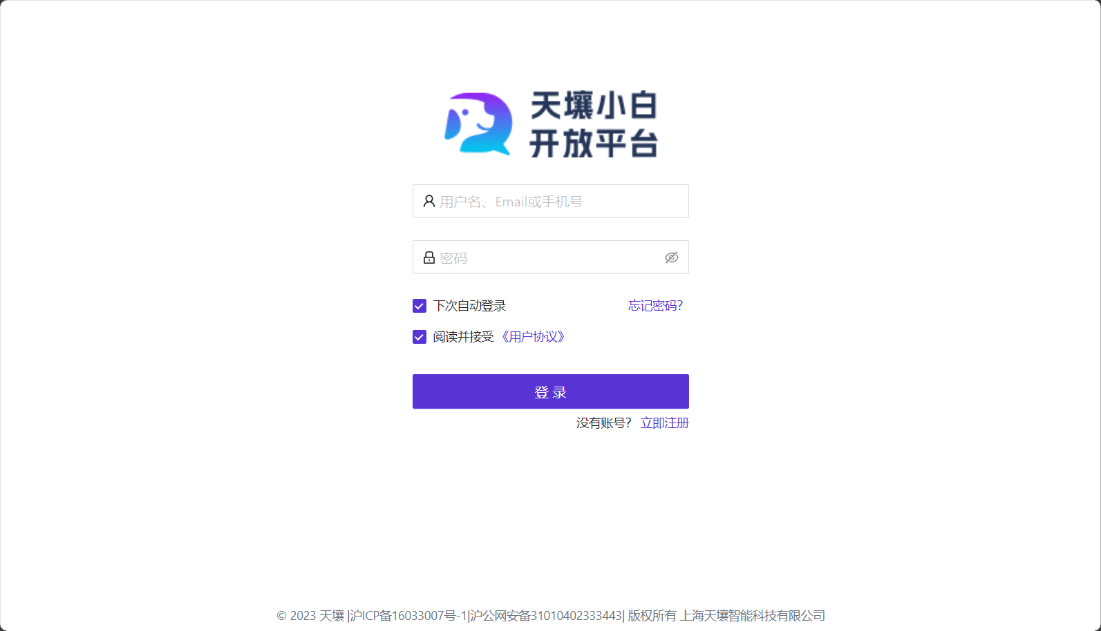 注册登录