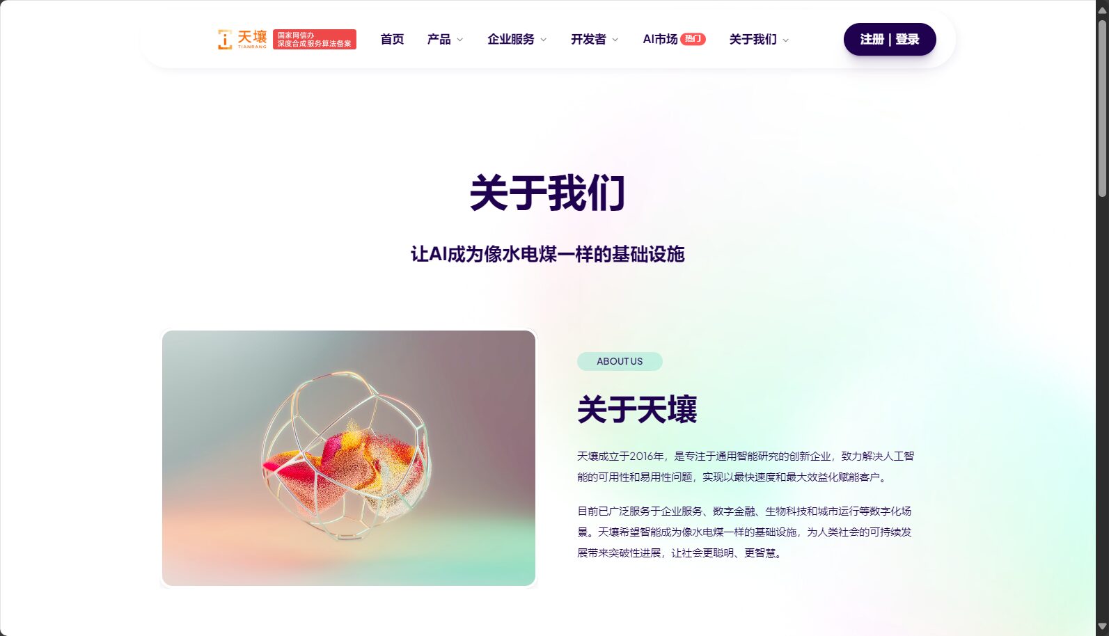 官方介绍
