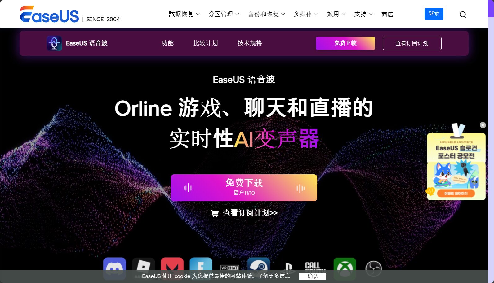 2025年最值得尝试的AI唱歌工具推荐：音准高、变声强、完全免费的9大平台